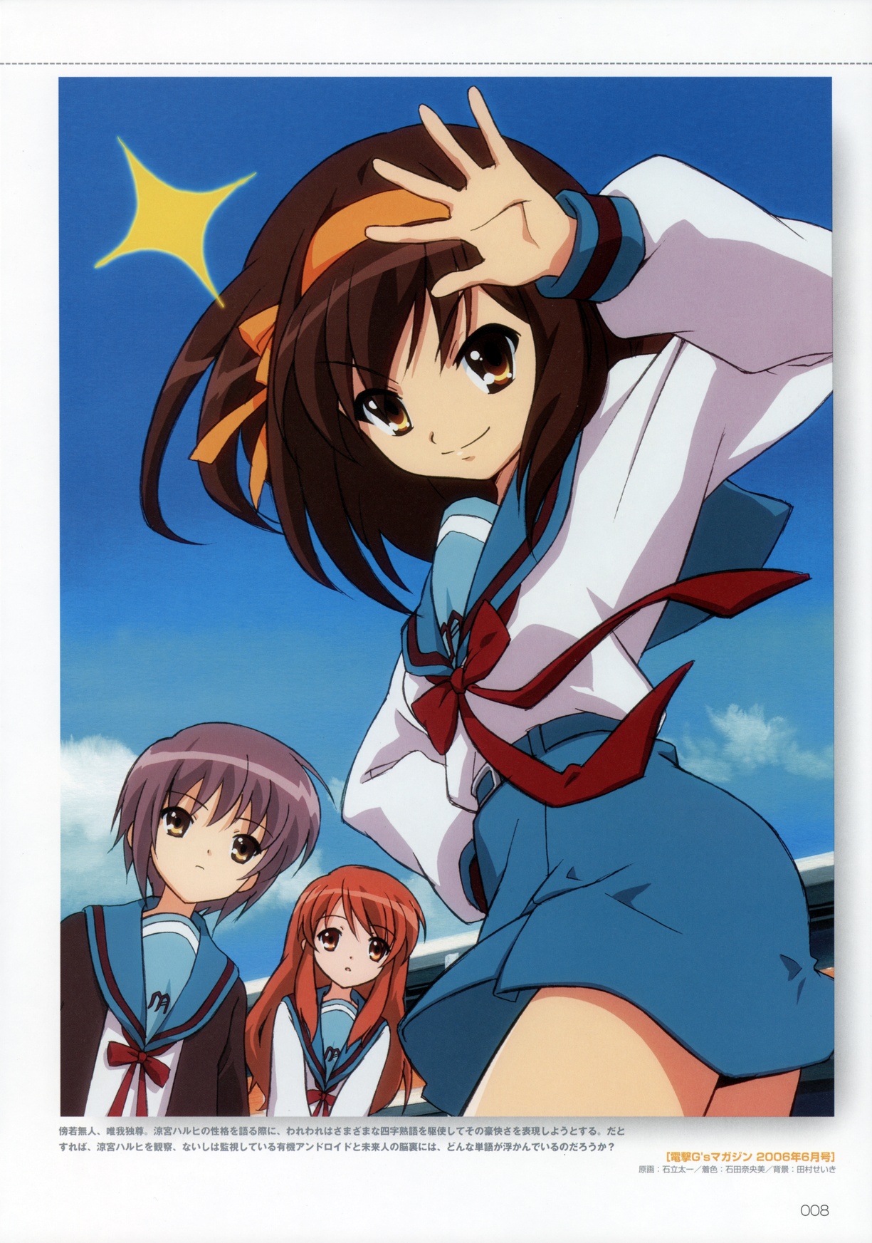 Scans de Suzumiya Haruhi no Yuutsu en Altsima Resolucin