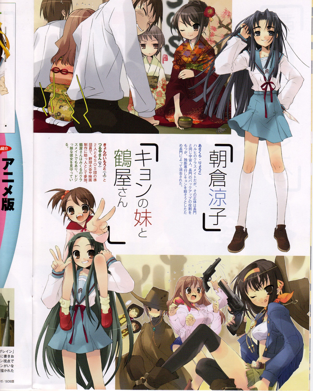 Scans de Suzumiya Haruhi no Yuutsu en Altsima Resolucin