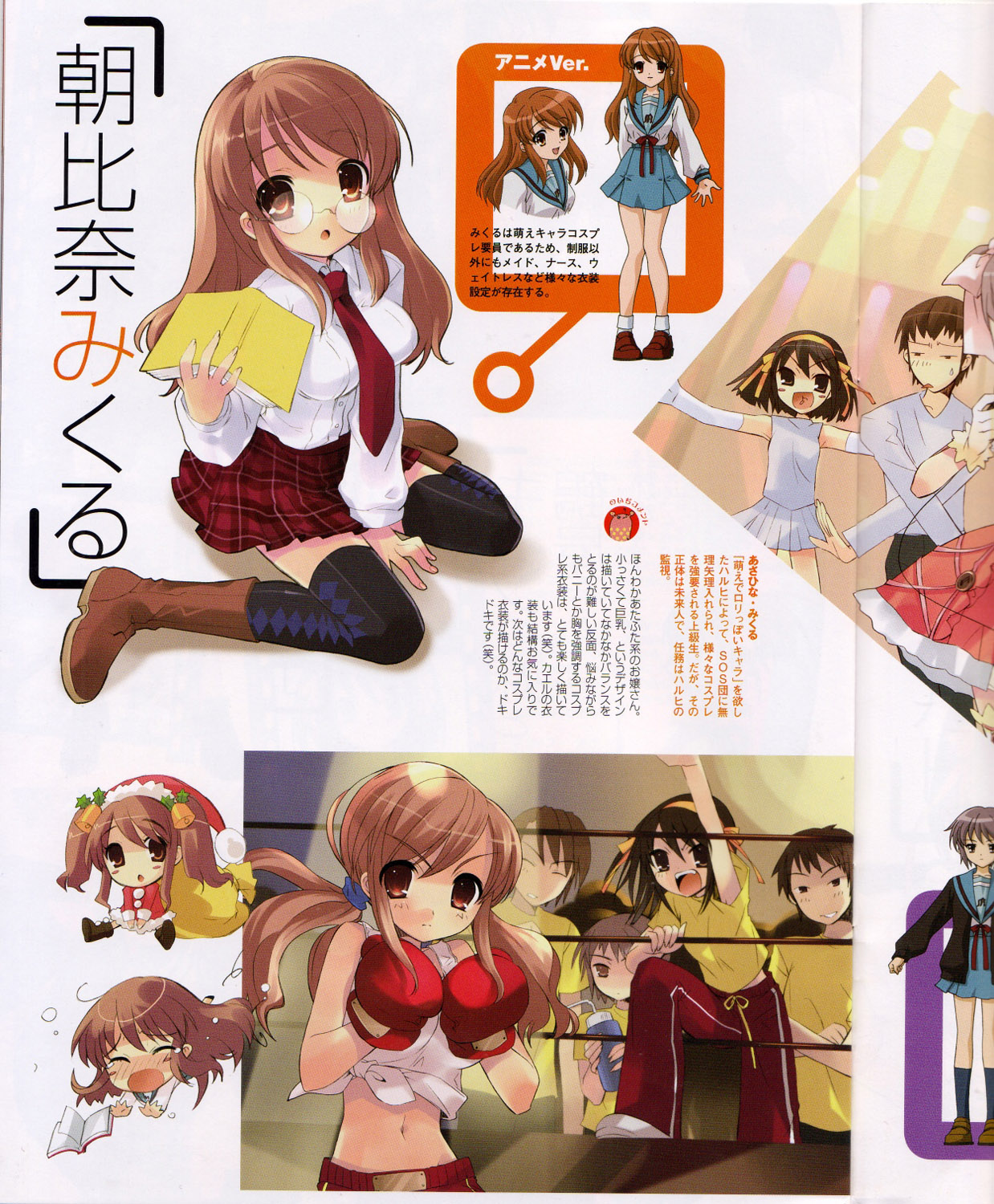 Scans de Suzumiya Haruhi no Yuutsu en Altsima Resolucin