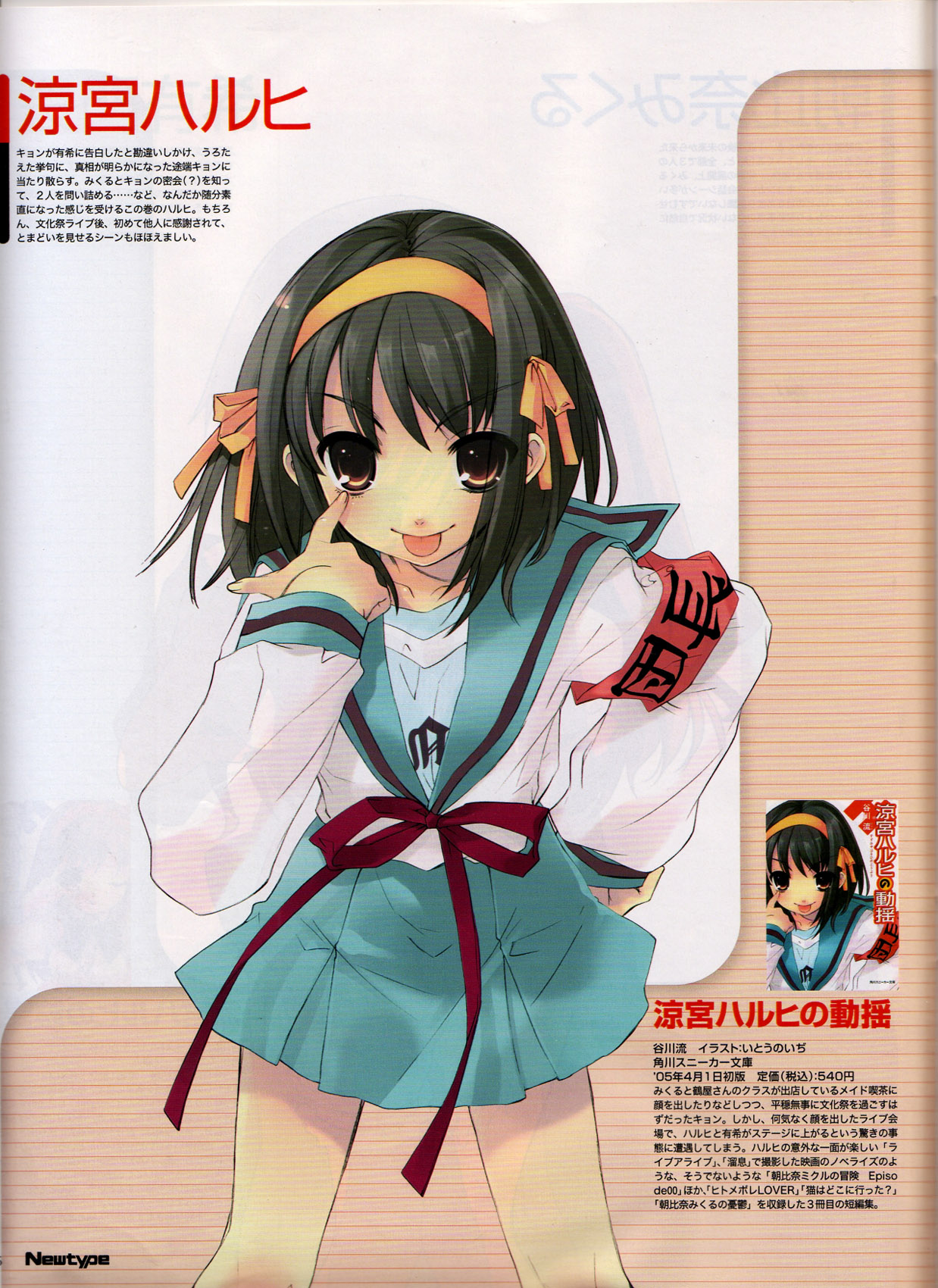 Scans de Suzumiya Haruhi no Yuutsu en Altsima Resolucin