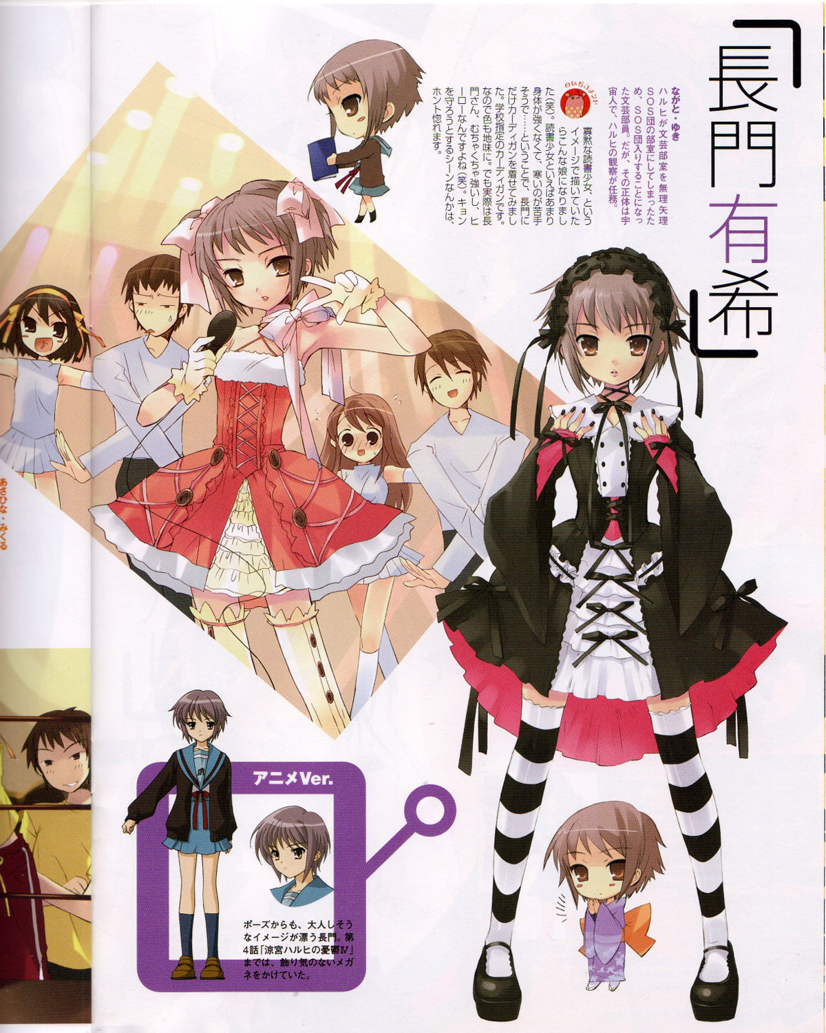 Scans de Suzumiya Haruhi no Yuutsu en Altsima Resolucin