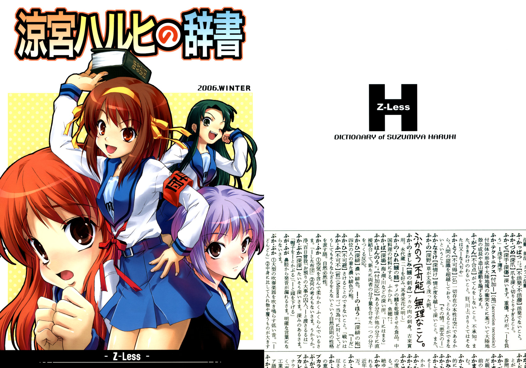 Scans de Suzumiya Haruhi no Yuutsu en Altsima Resolucin