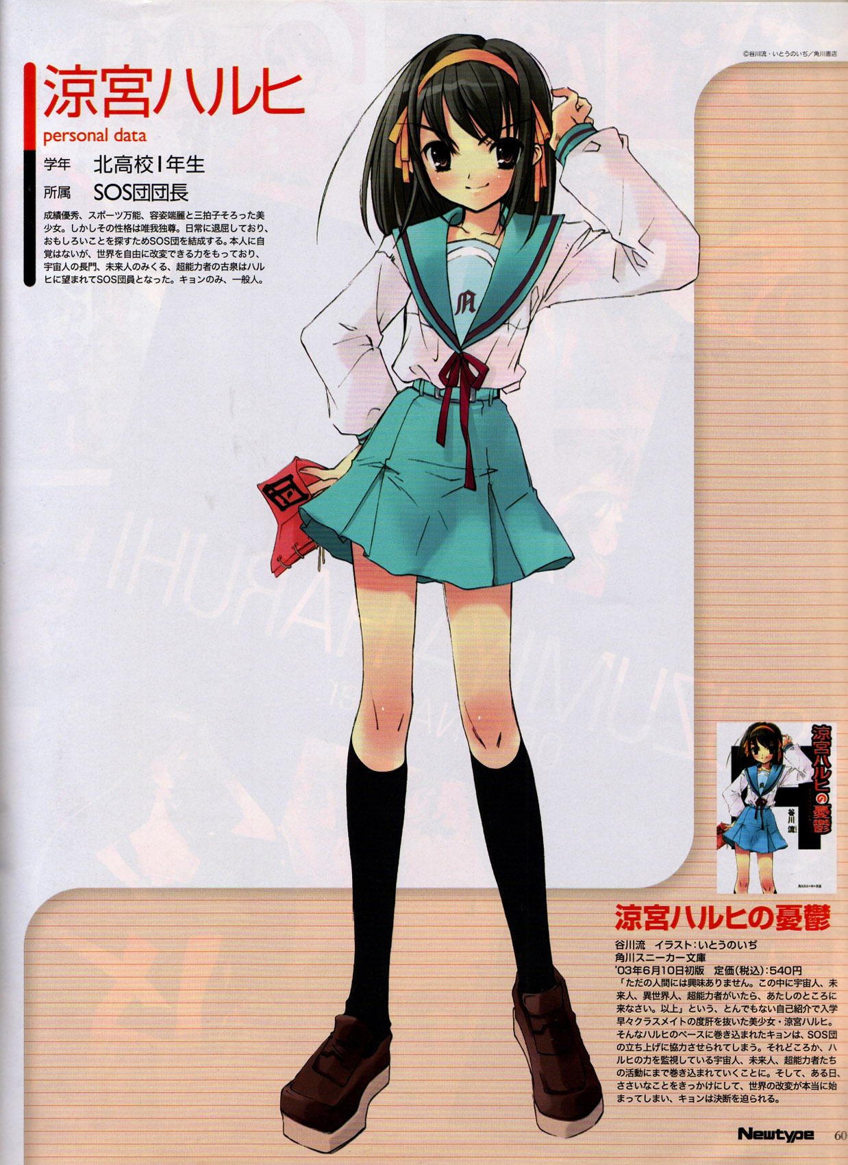 Scans de Suzumiya Haruhi no Yuutsu en Altsima Resolucin