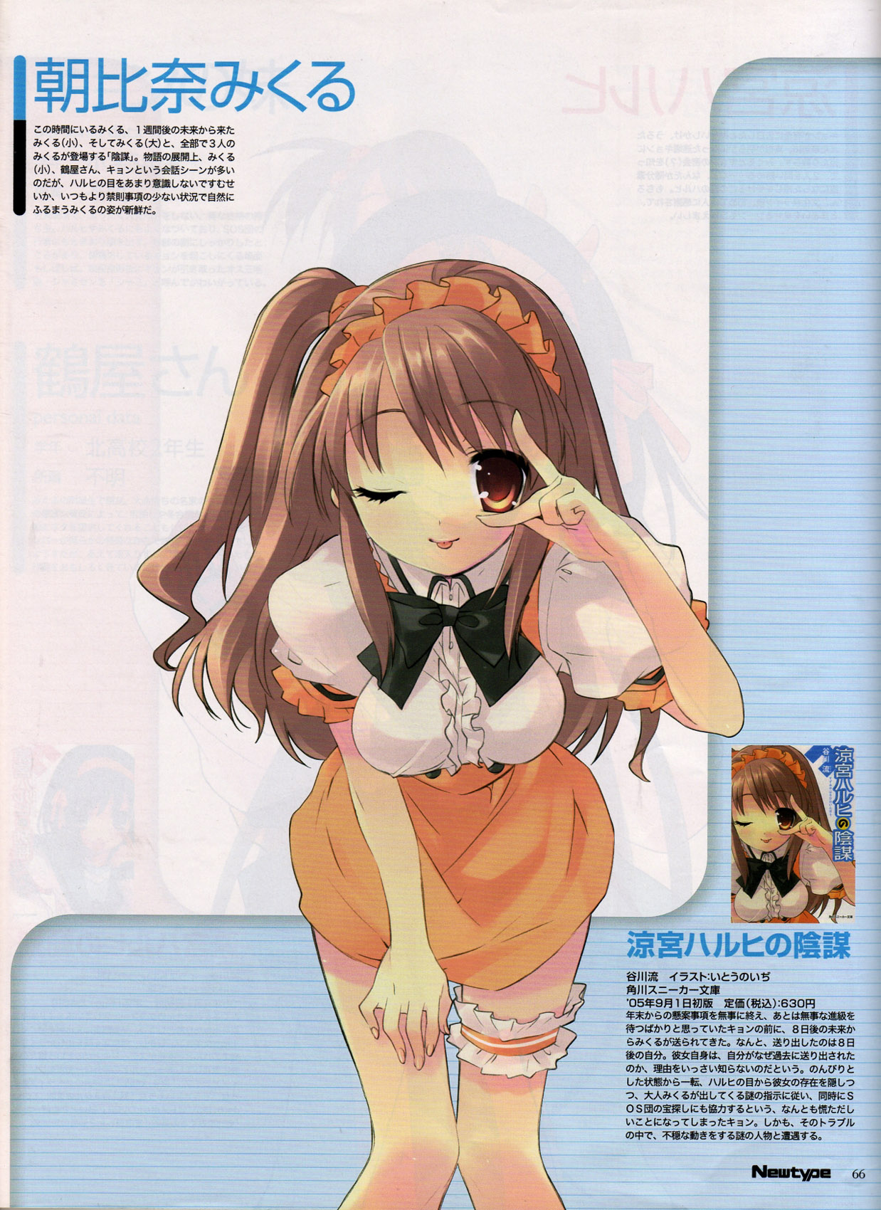 Scans de Suzumiya Haruhi no Yuutsu en Altsima Resolucin