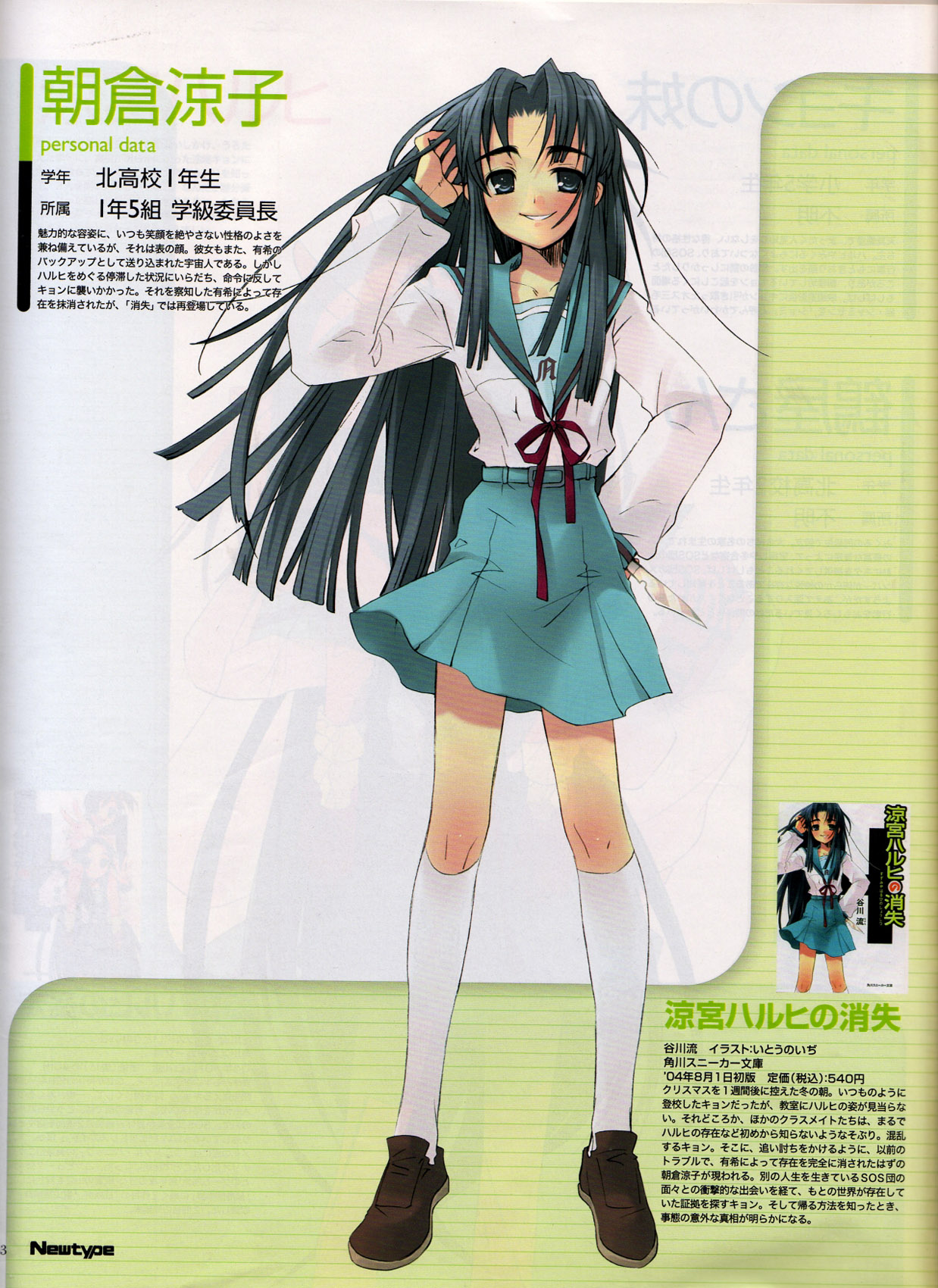 Scans de Suzumiya Haruhi no Yuutsu en Altsima Resolucin