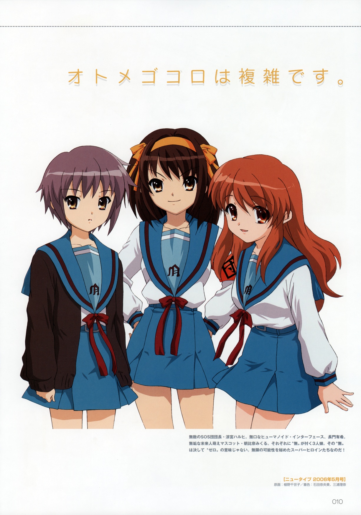 Scans de Suzumiya Haruhi no Yuutsu en Altsima Resolucin