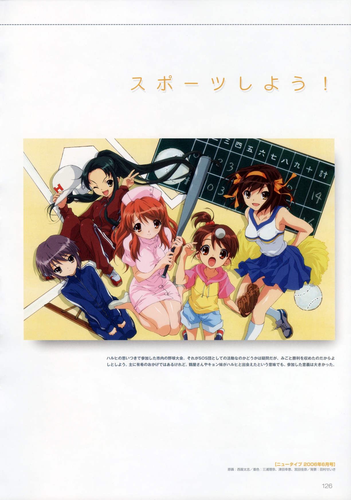 Scans de Suzumiya Haruhi no Yuutsu en Altsima Resolucin