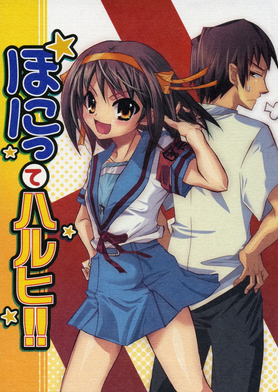 Scans de Suzumiya Haruhi no Yuutsu en Altsima Resolucin