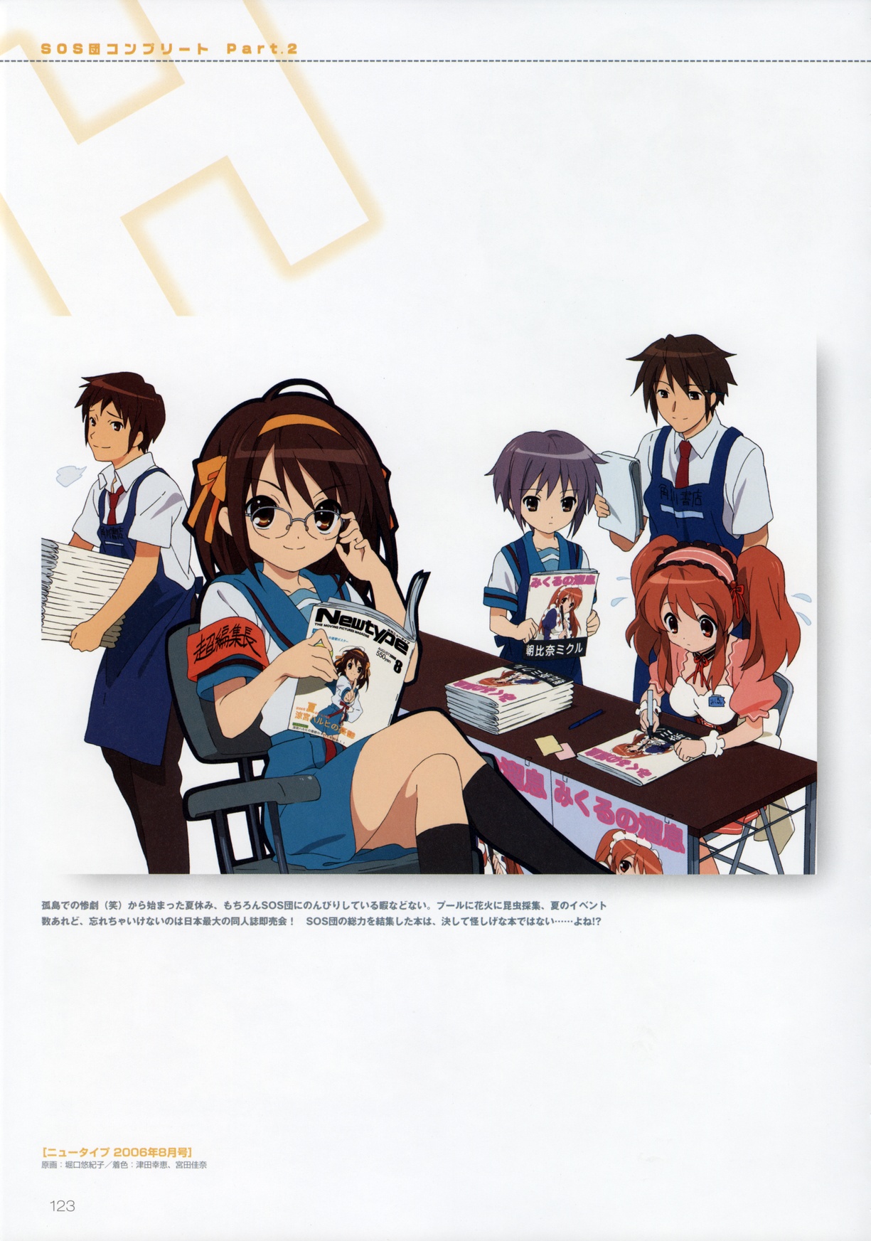 Scans de Suzumiya Haruhi no Yuutsu en Altsima Resolucin