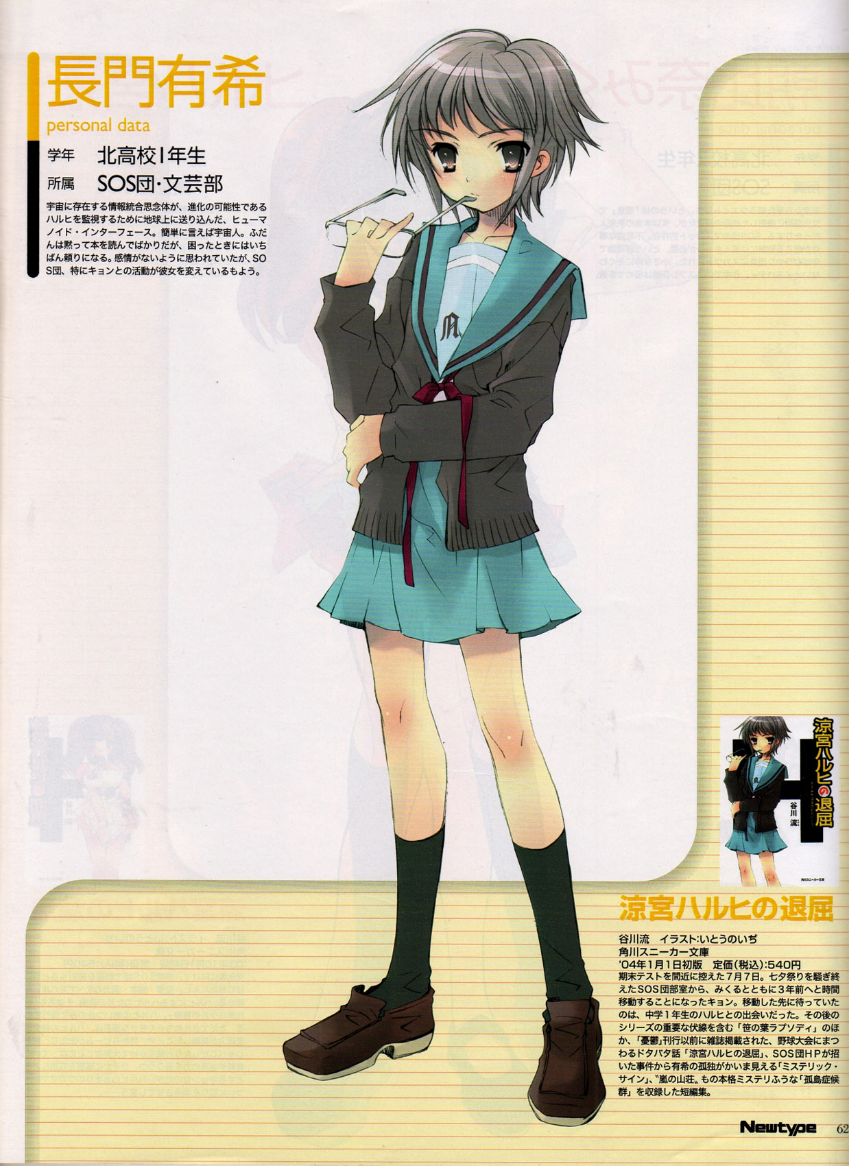 Scans de Suzumiya Haruhi no Yuutsu en Altsima Resolucin