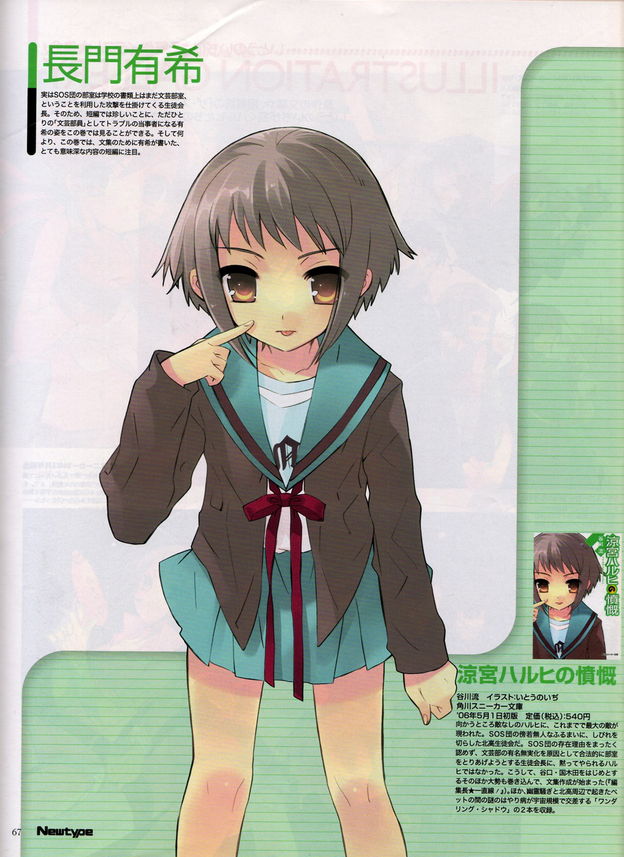 Scans de Suzumiya Haruhi no Yuutsu en Altsima Resolucin