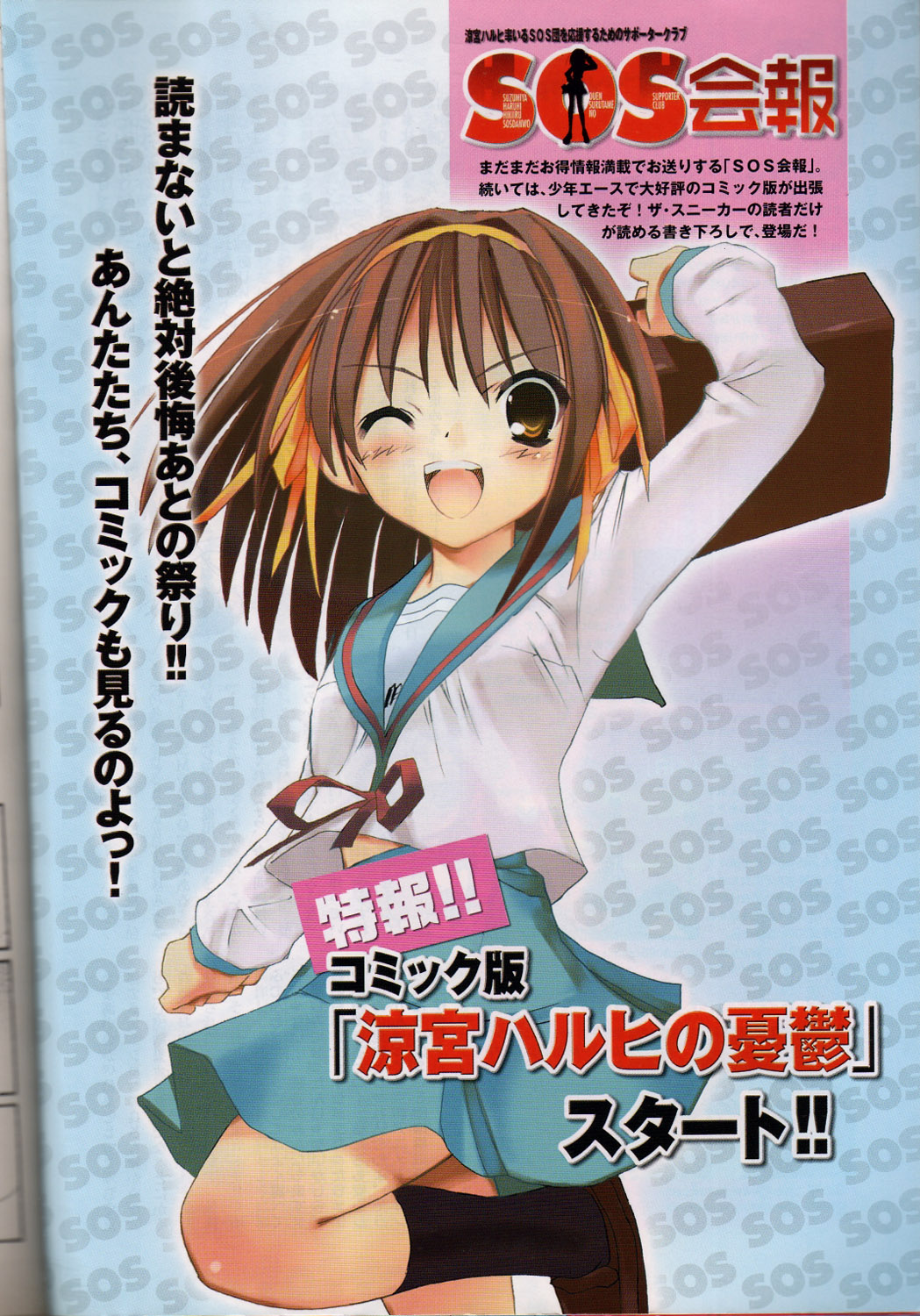 Scans de Suzumiya Haruhi no Yuutsu en Altsima Resolucin