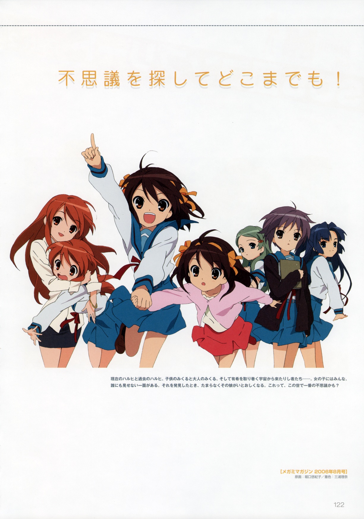 Scans de Suzumiya Haruhi no Yuutsu en Altsima Resolucin