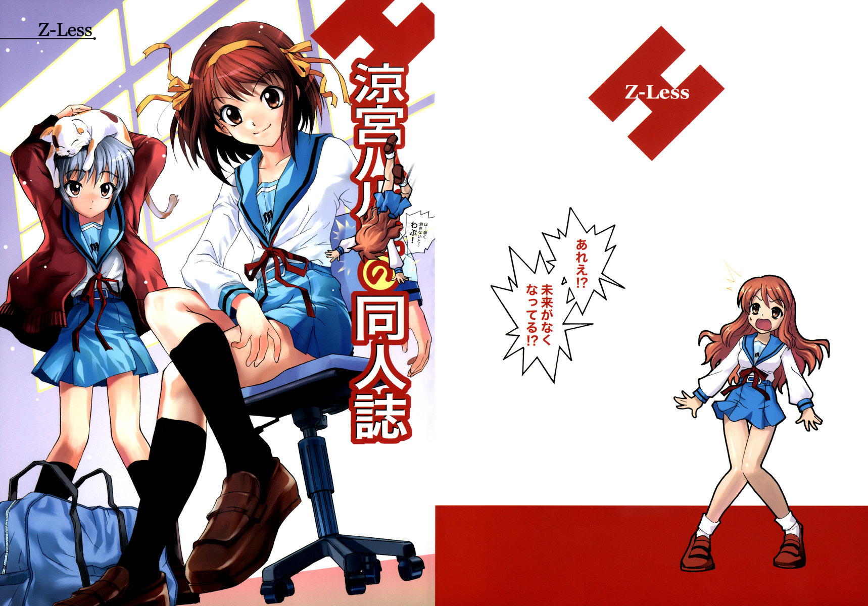 Scans de Suzumiya Haruhi no Yuutsu en Altsima Resolucin