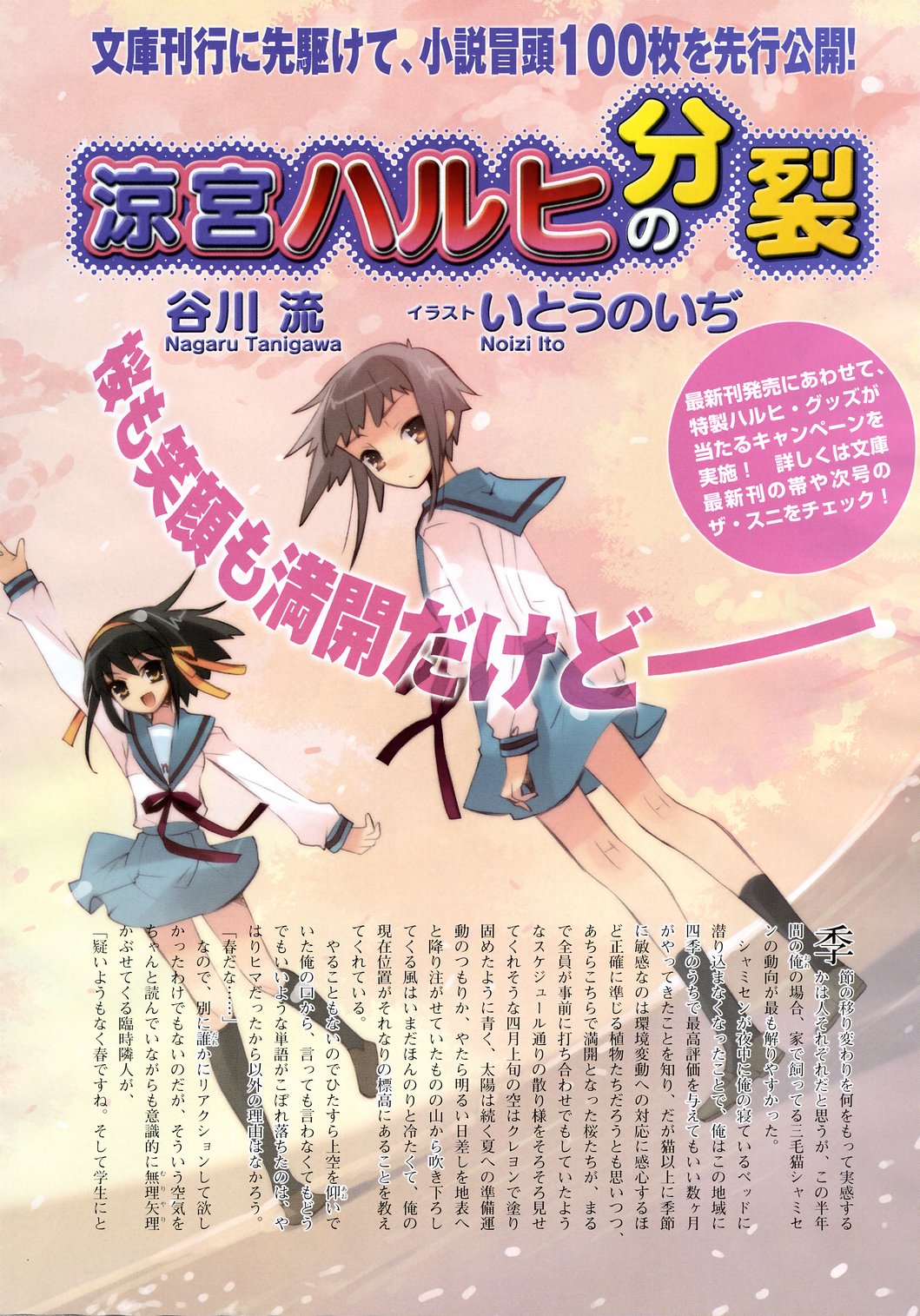 Scans de Suzumiya Haruhi no Yuutsu en Altsima Resolucin