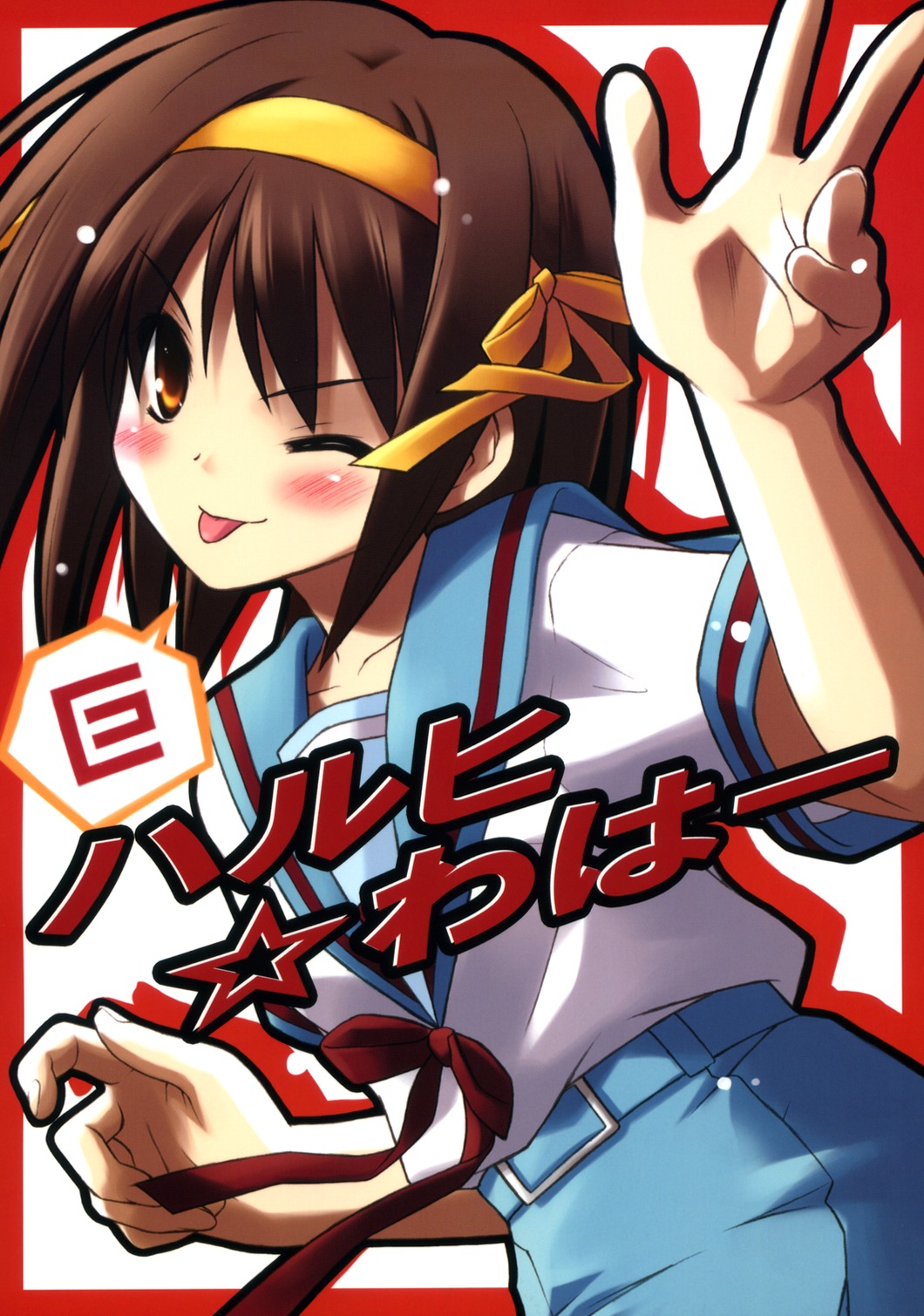 Scans de Suzumiya Haruhi no Yuutsu en Altsima Resolucin