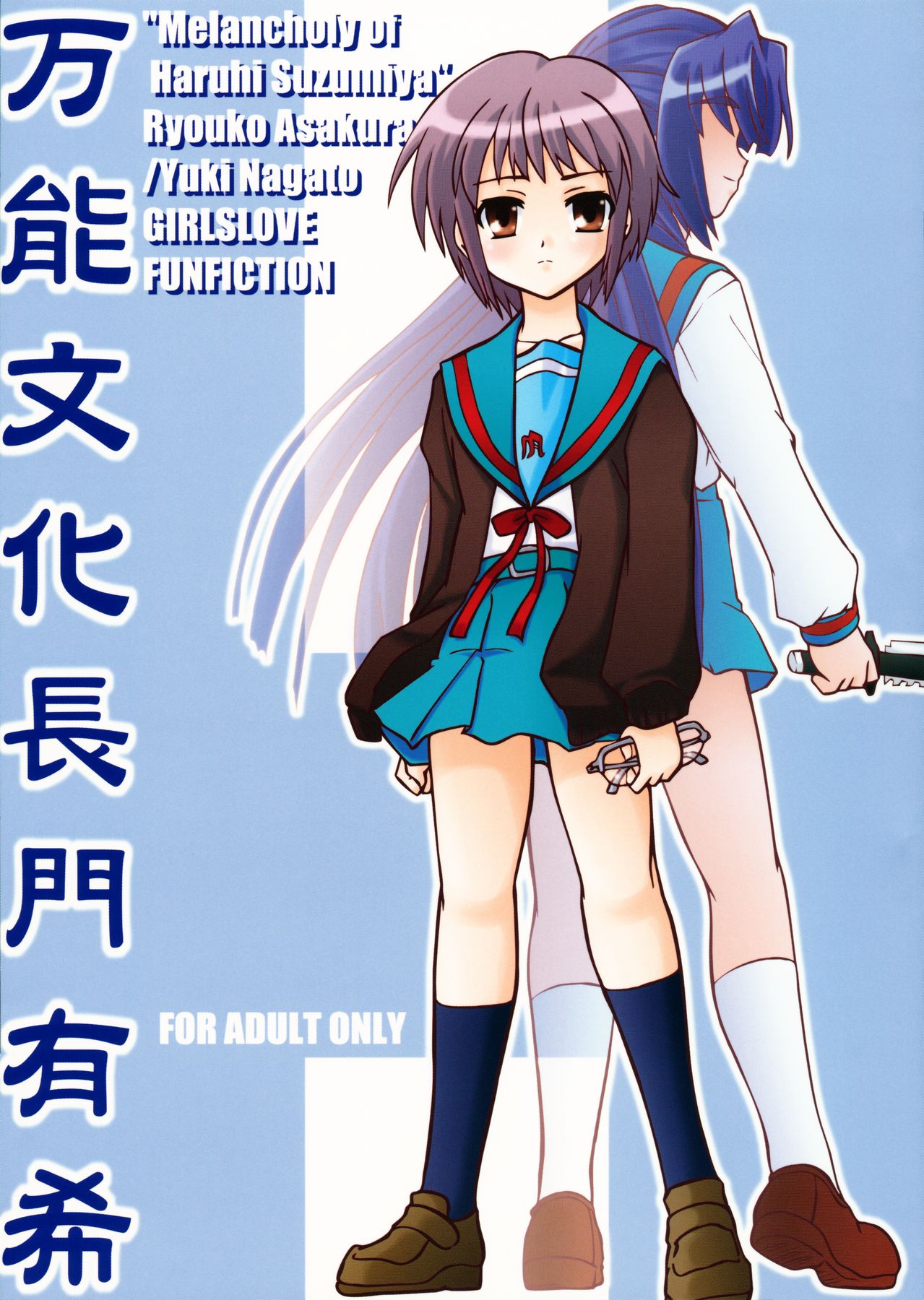 Scans de Suzumiya Haruhi no Yuutsu en Altsima Resolucin