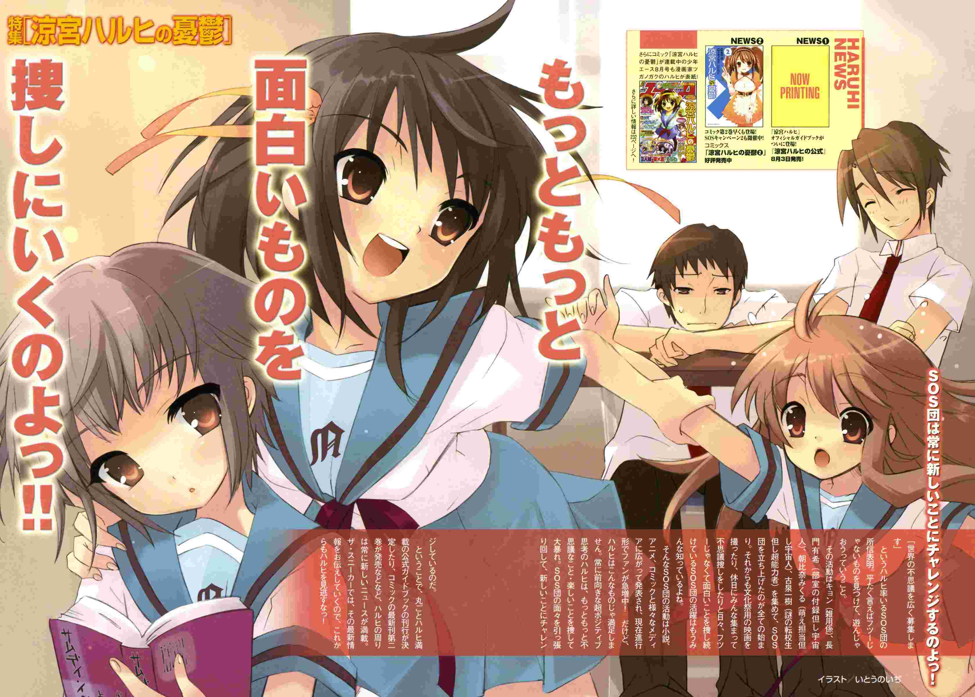 Scans de Suzumiya Haruhi no Yuutsu en Altsima Resolucin