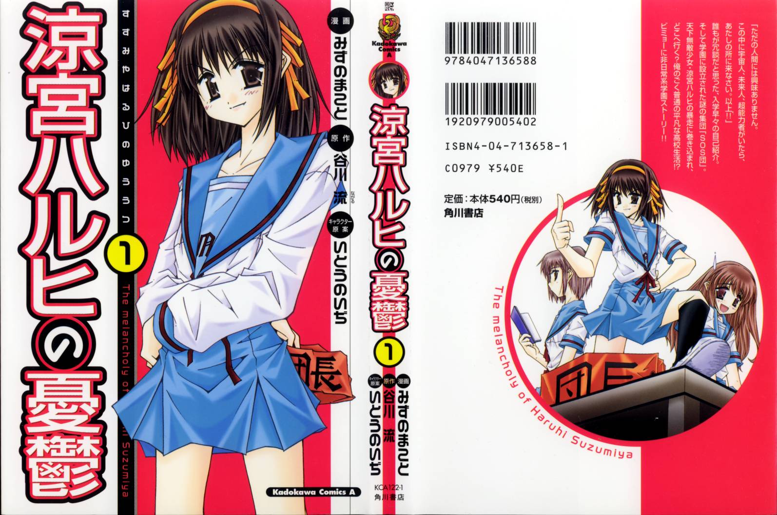 Scans de Suzumiya Haruhi no Yuutsu en Altsima Resolucin