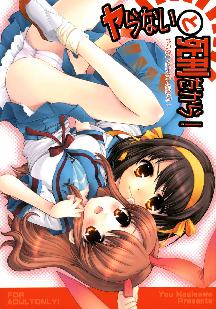 Scans de Suzumiya Haruhi no Yuutsu en Altsima Resolucin