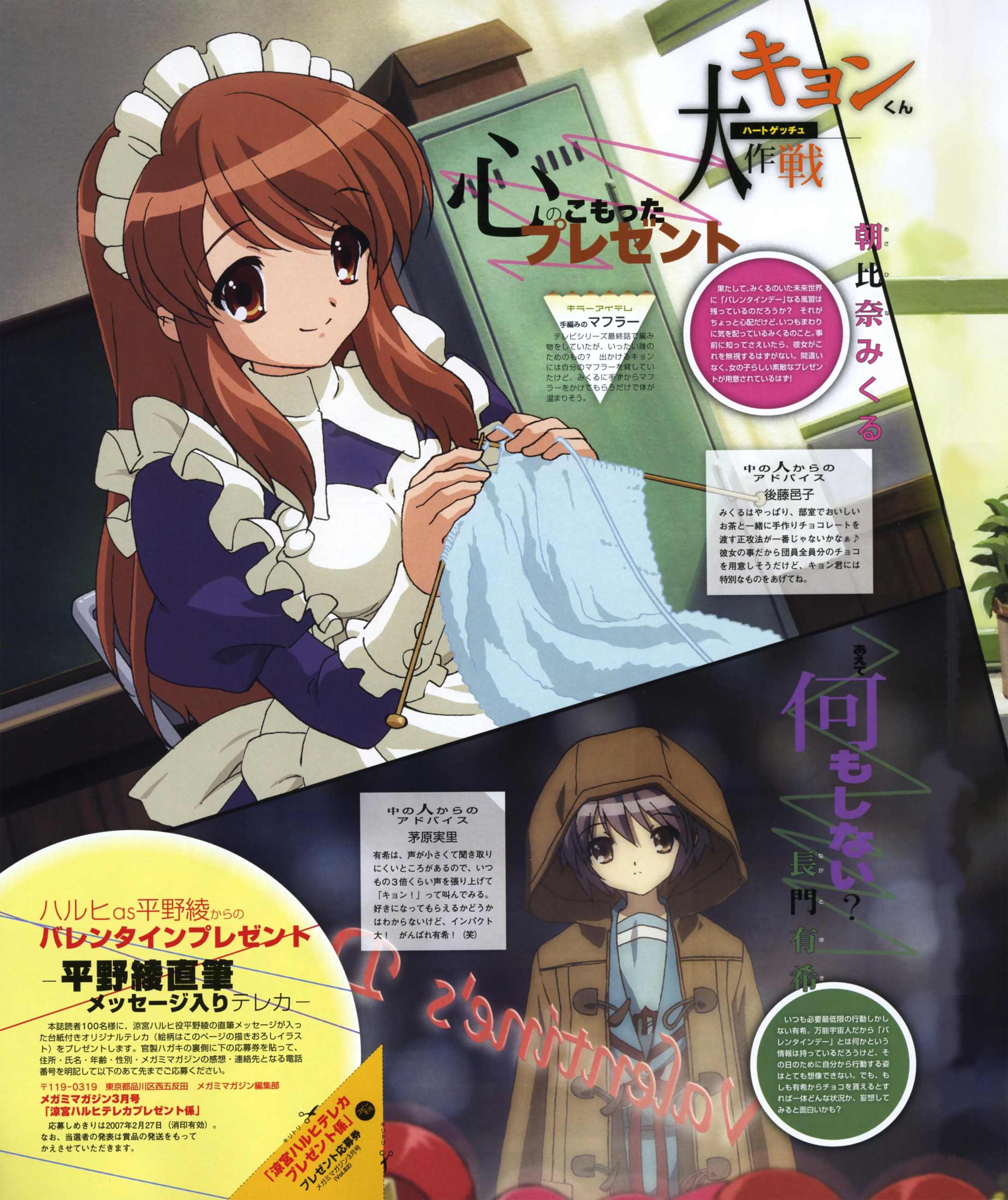 Scans de Suzumiya Haruhi no Yuutsu en Altsima Resolucin