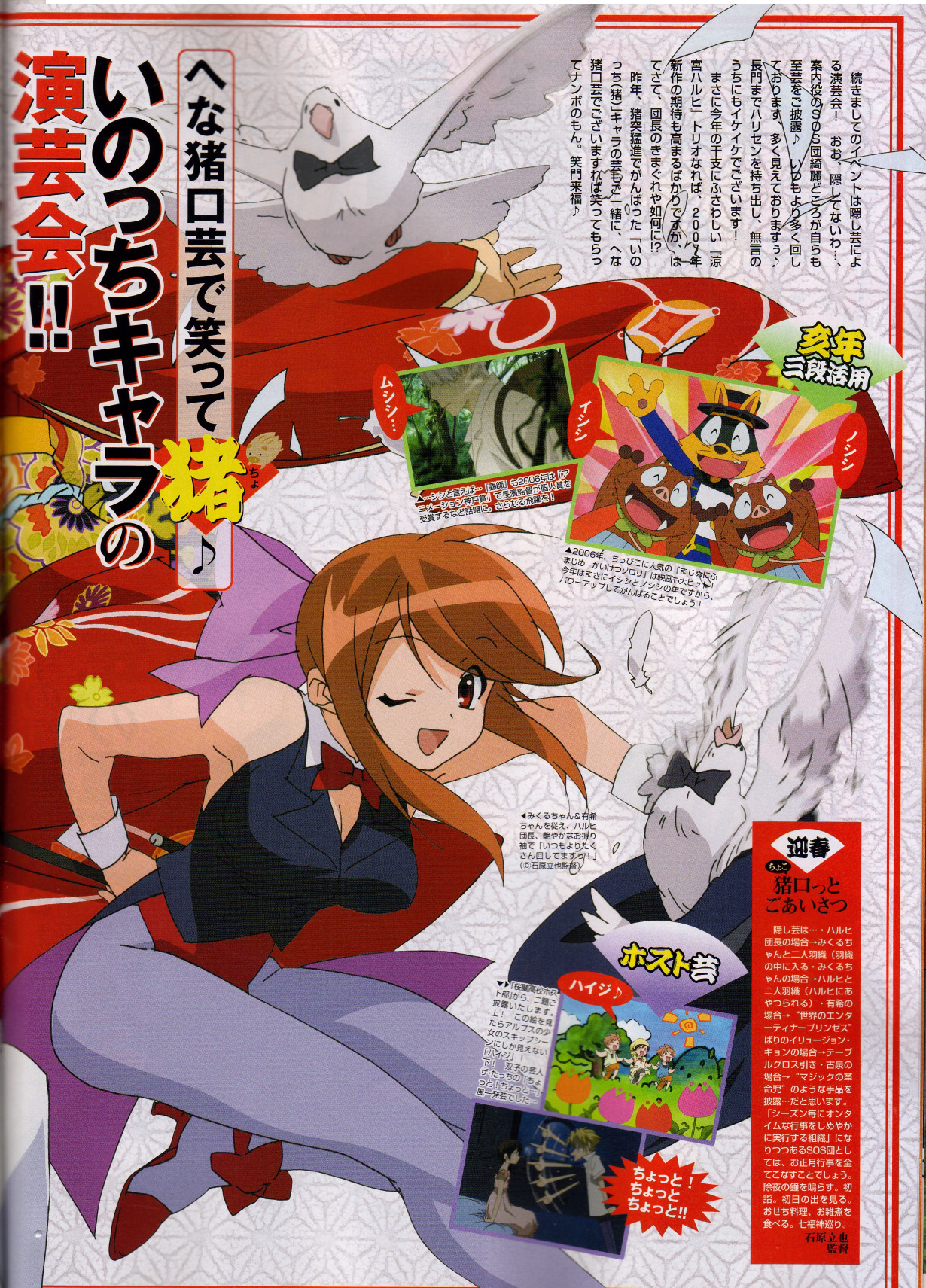 Scans de Suzumiya Haruhi no Yuutsu en Altsima Resolucin