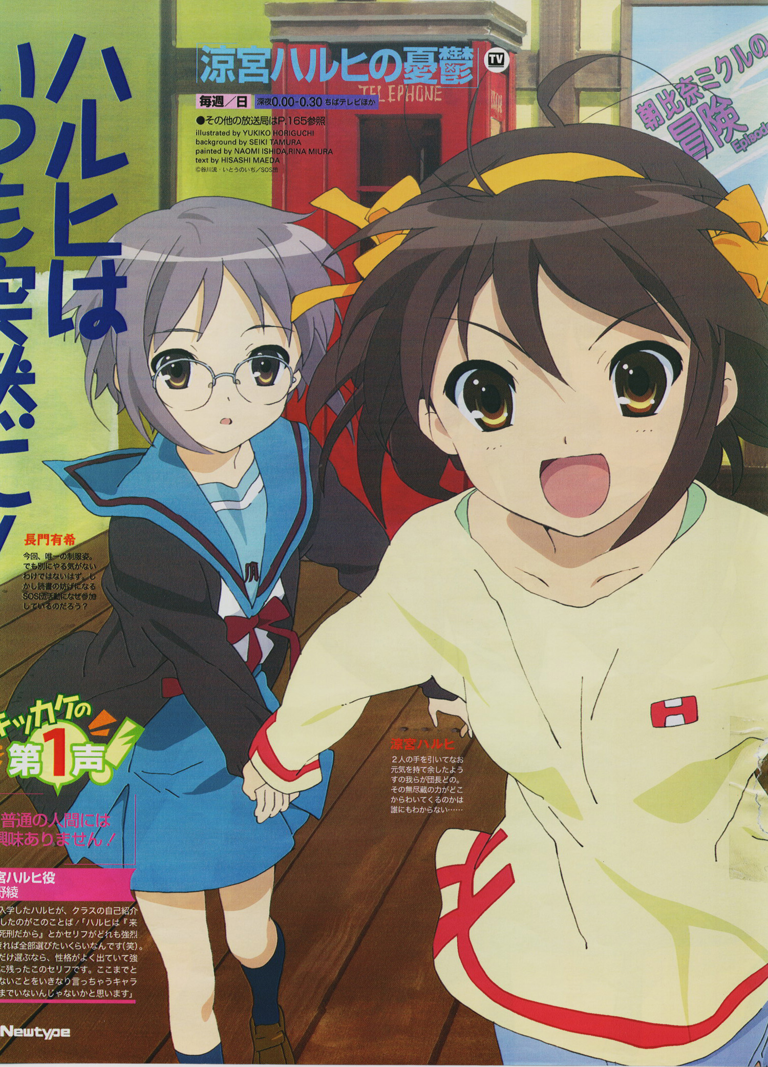 Scans de Suzumiya Haruhi no Yuutsu en Altsima Resolucin