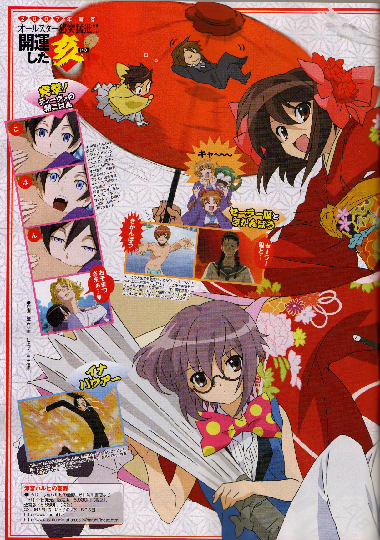 Scans de Suzumiya Haruhi no Yuutsu en Altsima Resolucin