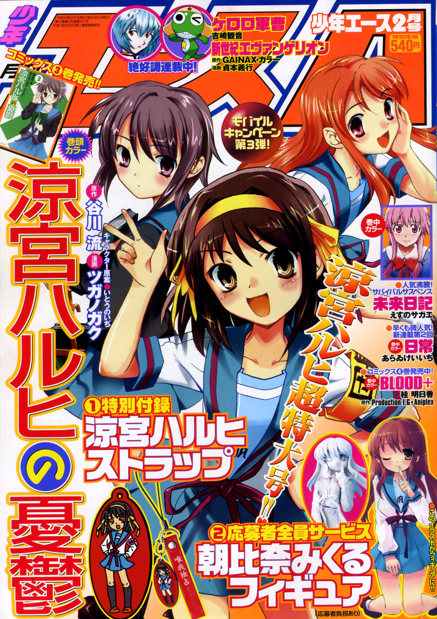 Scans de Suzumiya Haruhi no Yuutsu en Altsima Resolucin