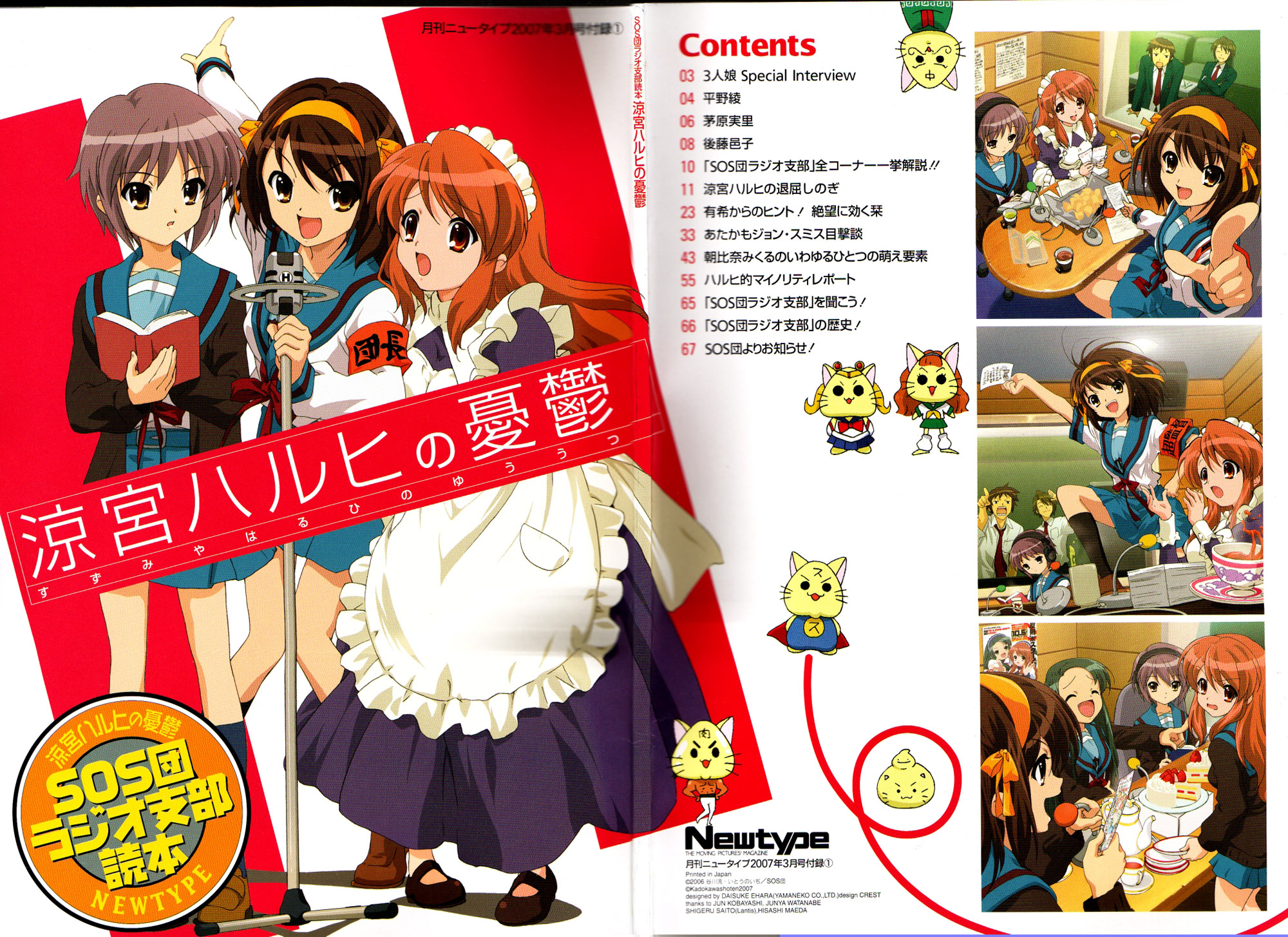 Scans de Suzumiya Haruhi no Yuutsu en Altsima Resolucin