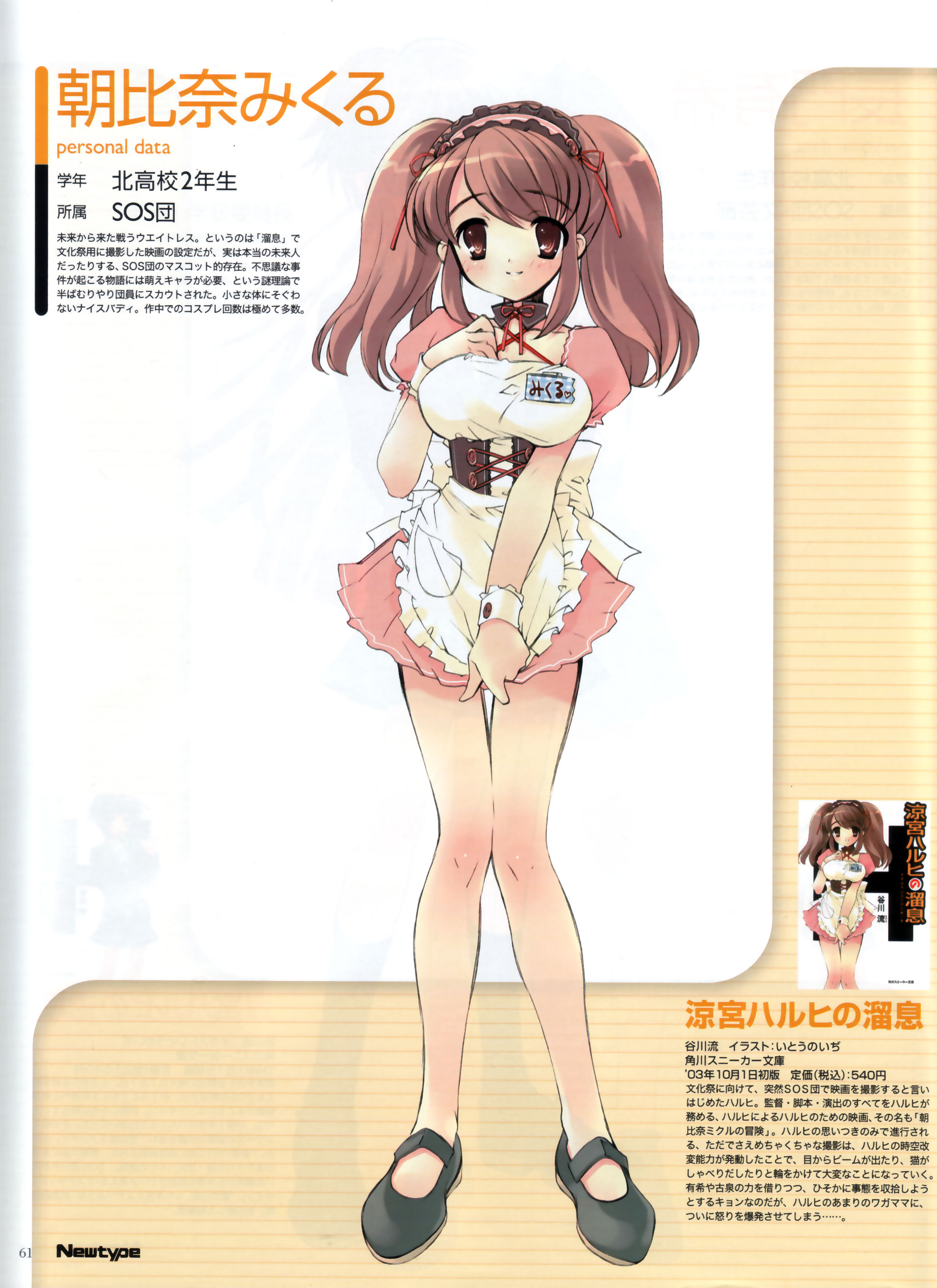 Scans de Suzumiya Haruhi no Yuutsu en Altsima Resolucin