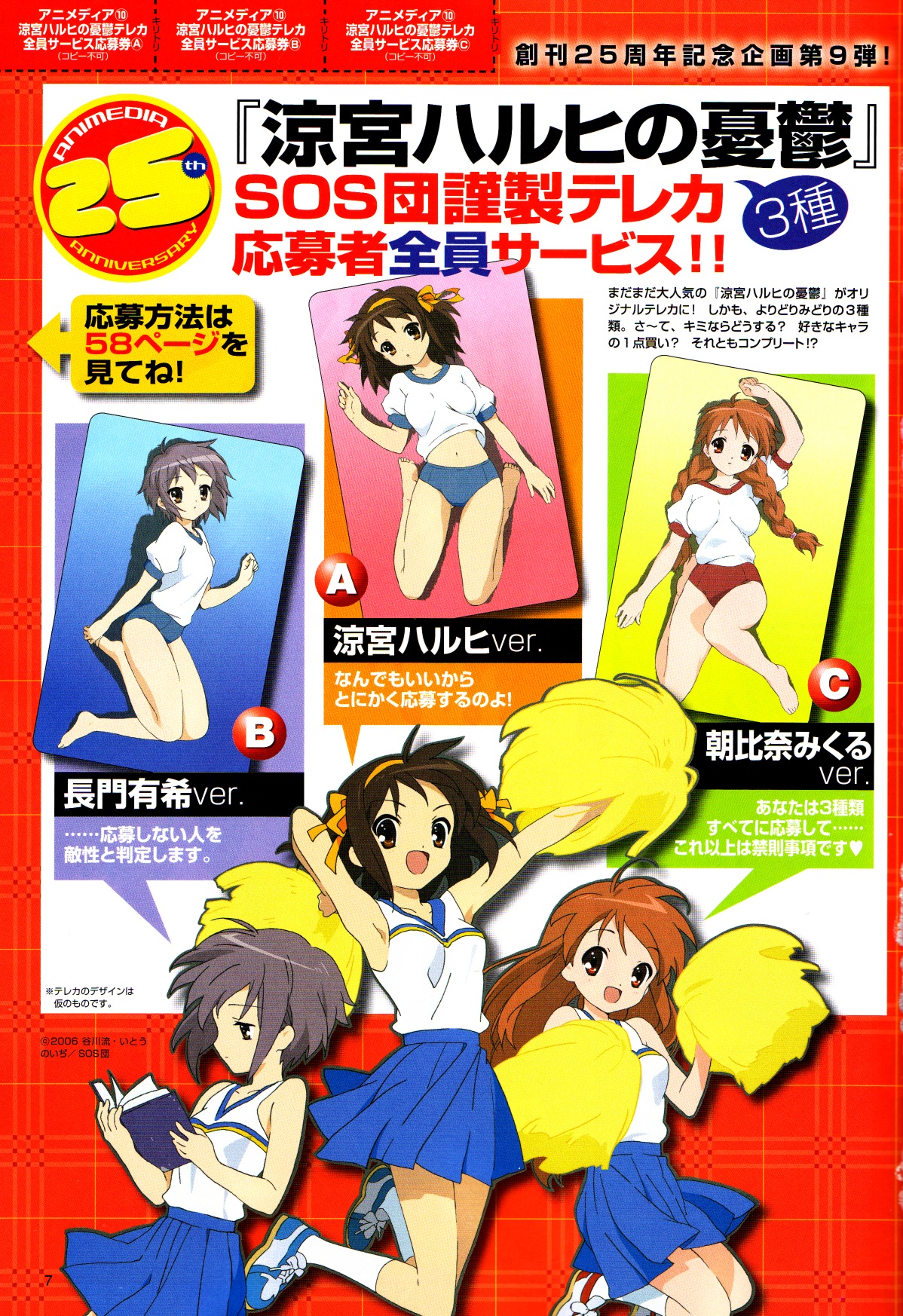 Scans de Suzumiya Haruhi no Yuutsu en Altsima Resolucin