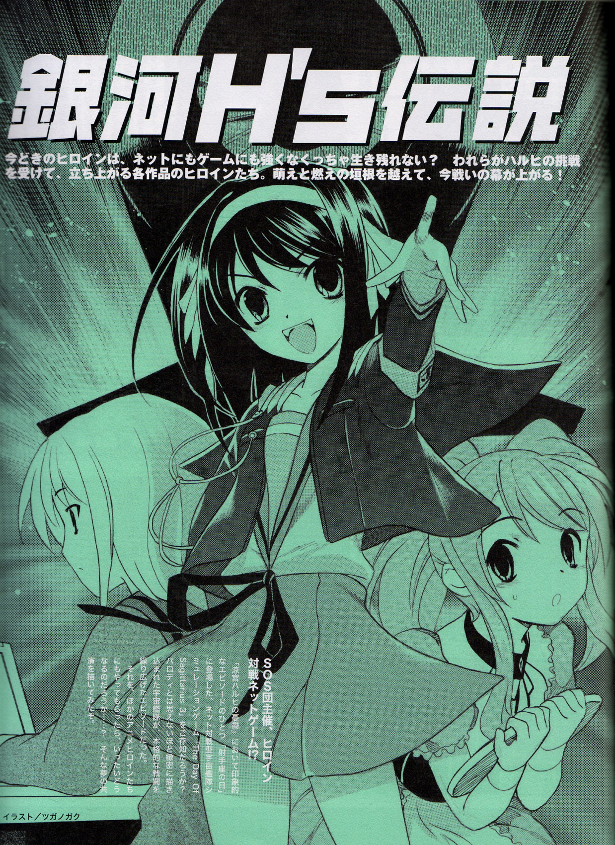 Scans de Suzumiya Haruhi no Yuutsu en Altsima Resolucin