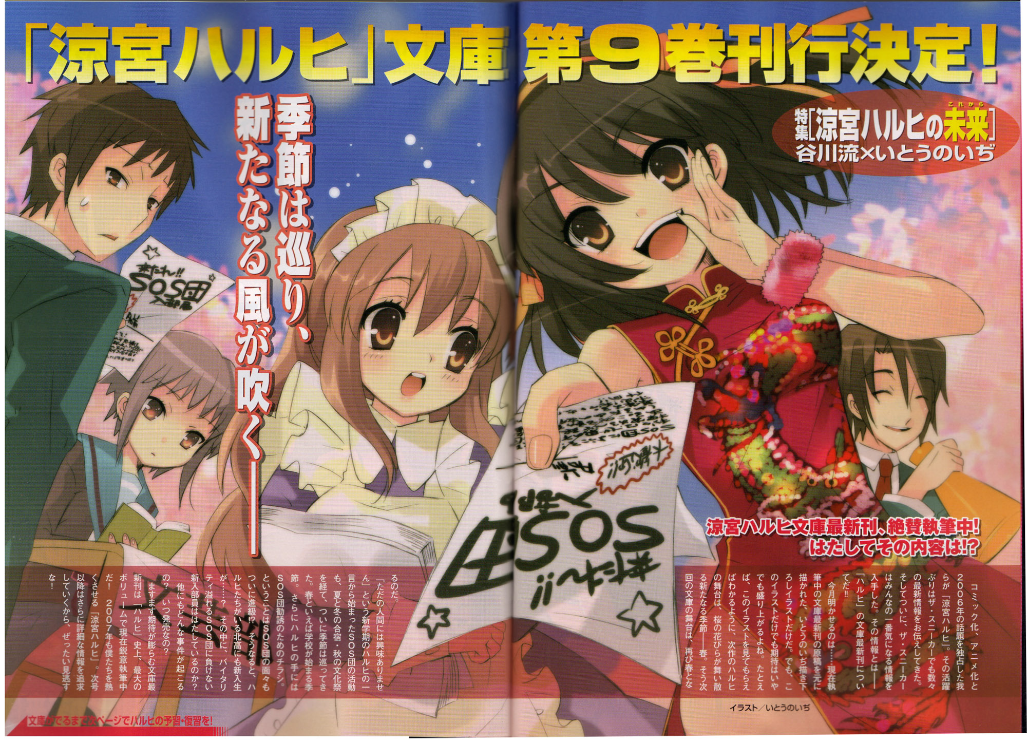 Scans de Suzumiya Haruhi no Yuutsu en Altsima Resolucin
