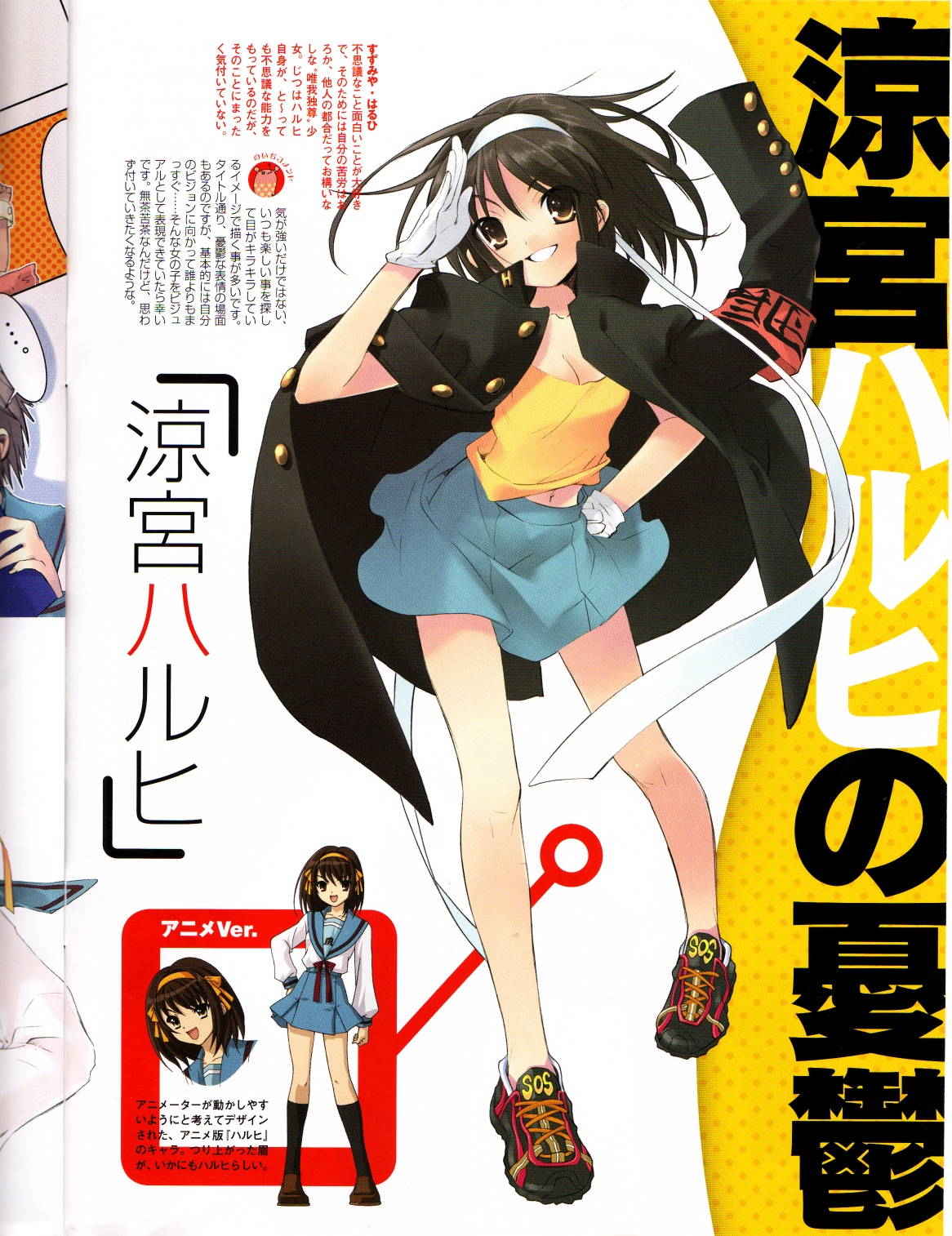 Scans de Suzumiya Haruhi no Yuutsu en Altsima Resolucin