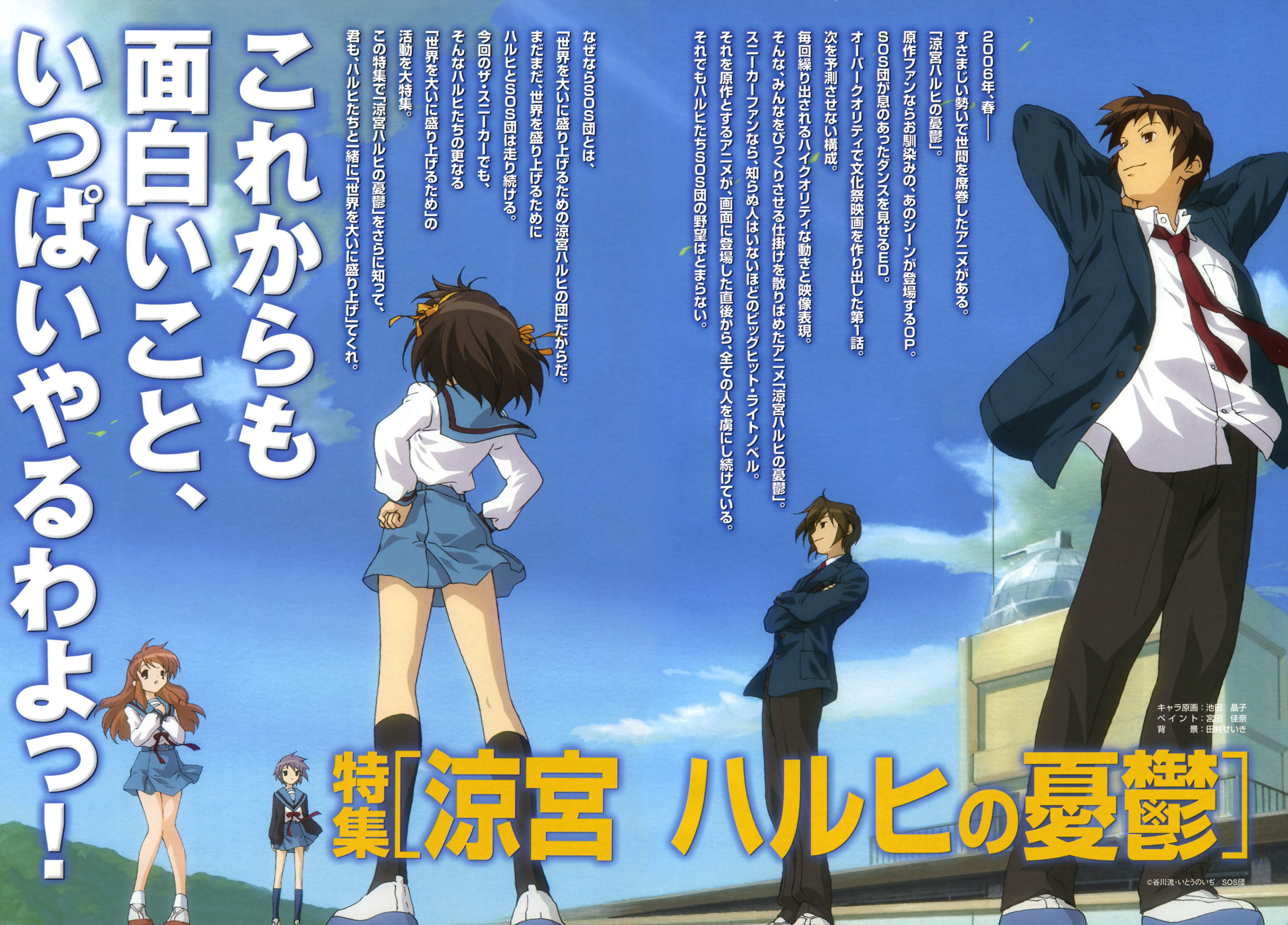 Scans de Suzumiya Haruhi no Yuutsu en Altsima Resolucin