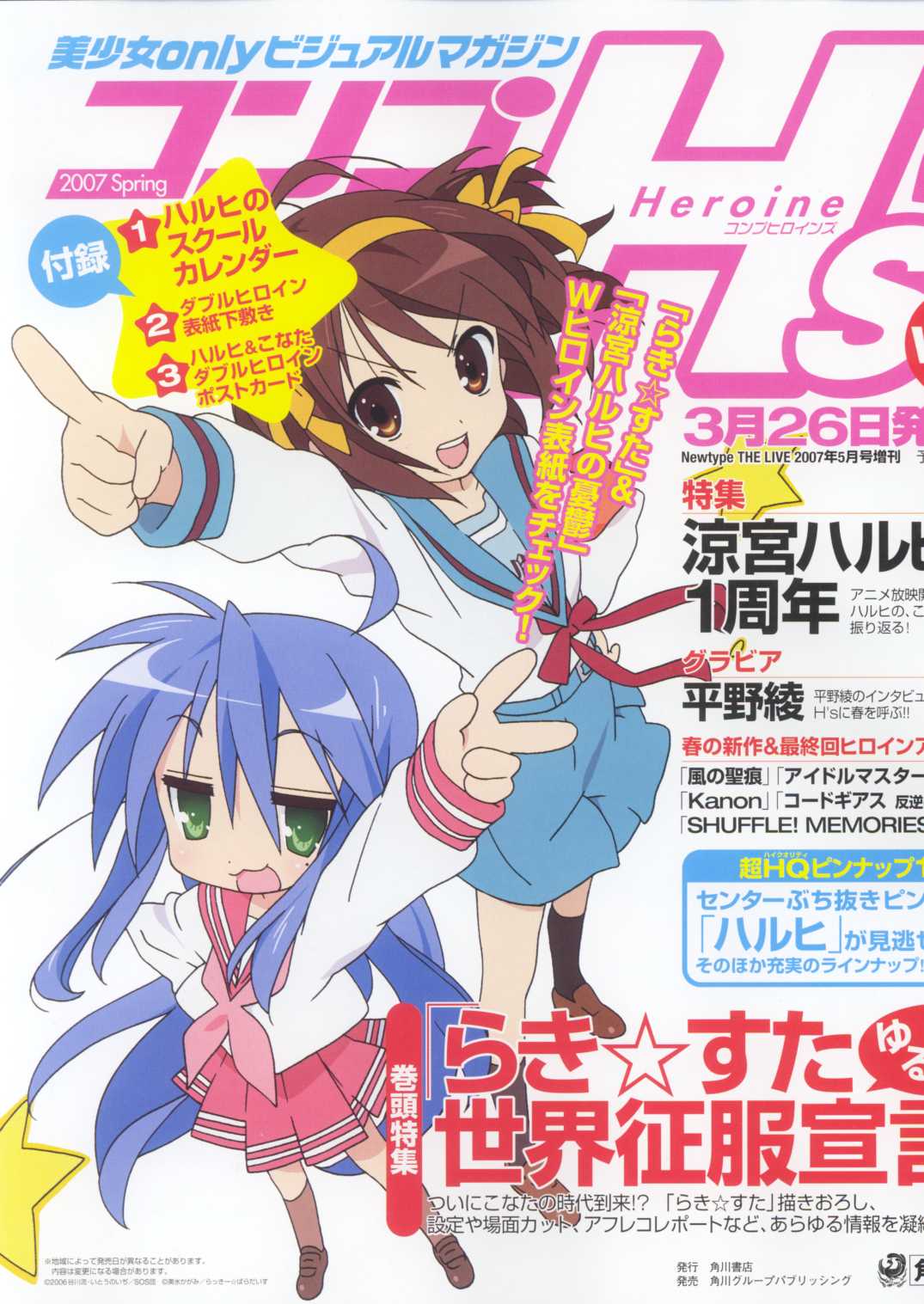 Scans de Suzumiya Haruhi no Yuutsu en Altsima Resolucin