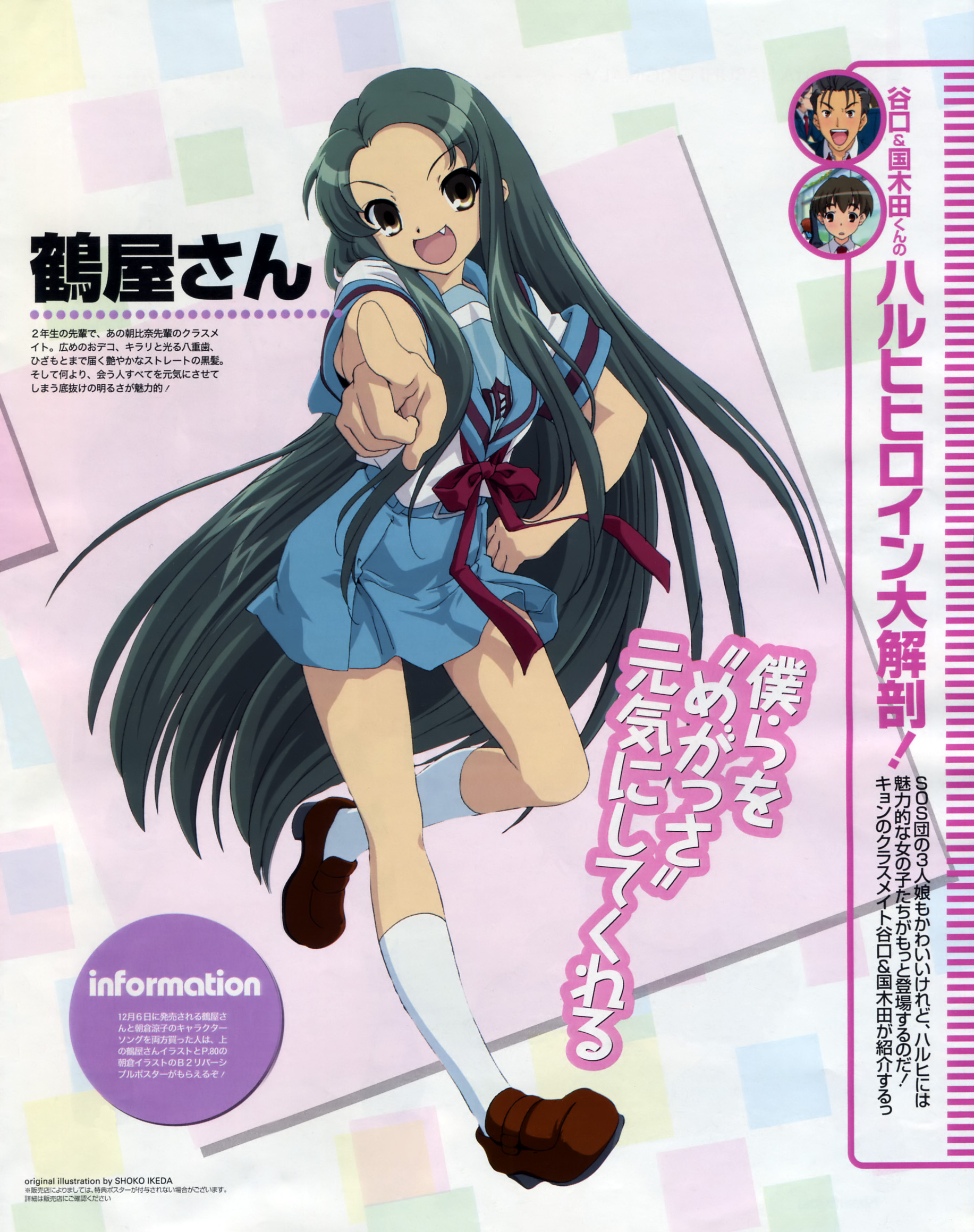 Scans de Suzumiya Haruhi no Yuutsu en Altsima Resolucin