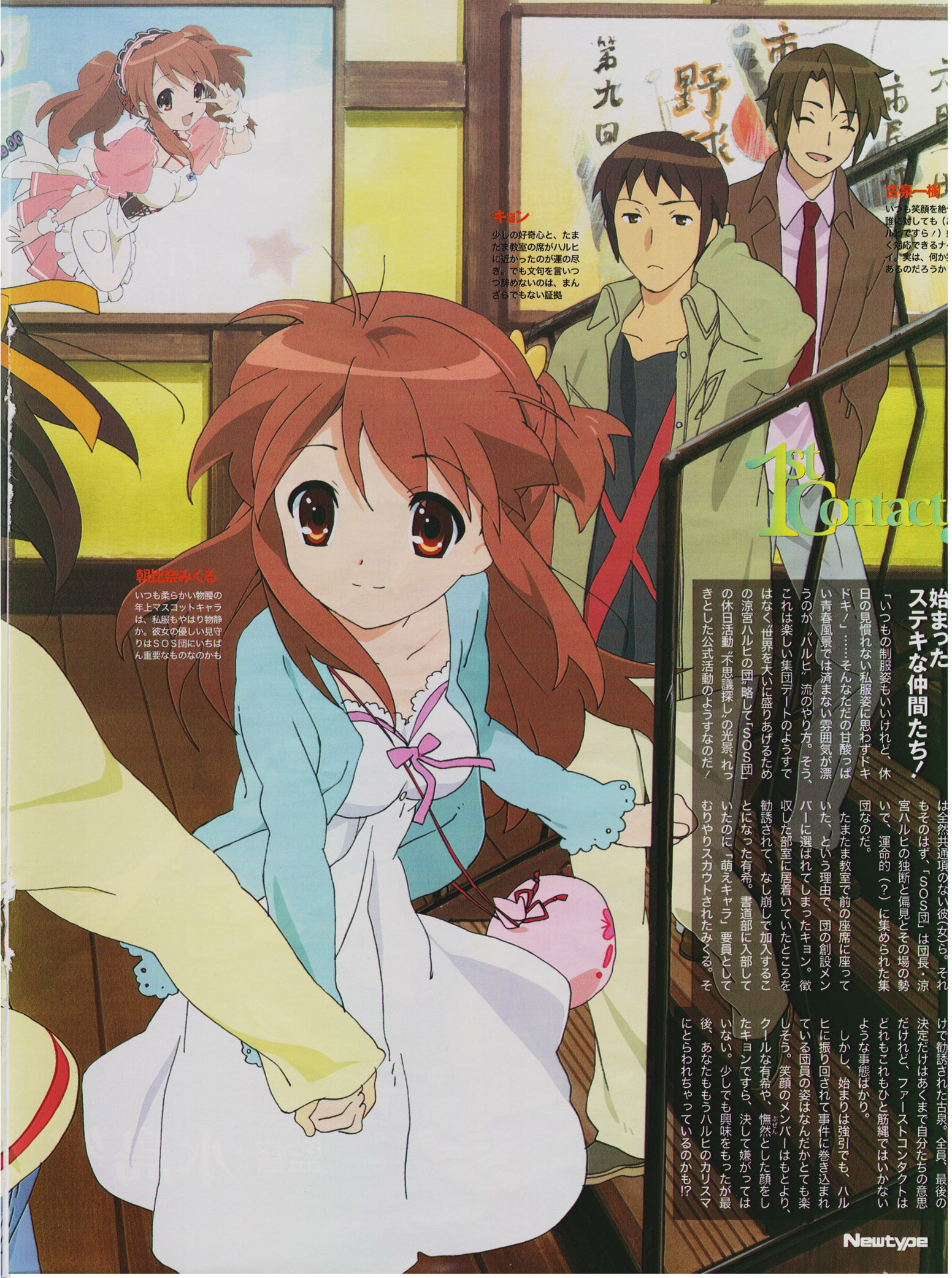 Scans de Suzumiya Haruhi no Yuutsu en Altsima Resolucin