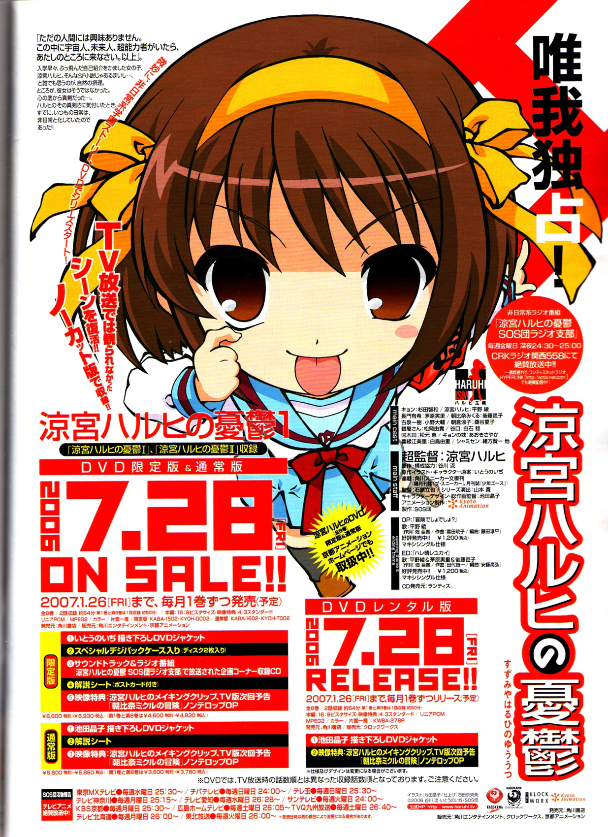 Scans de Suzumiya Haruhi no Yuutsu en Altsima Resolucin