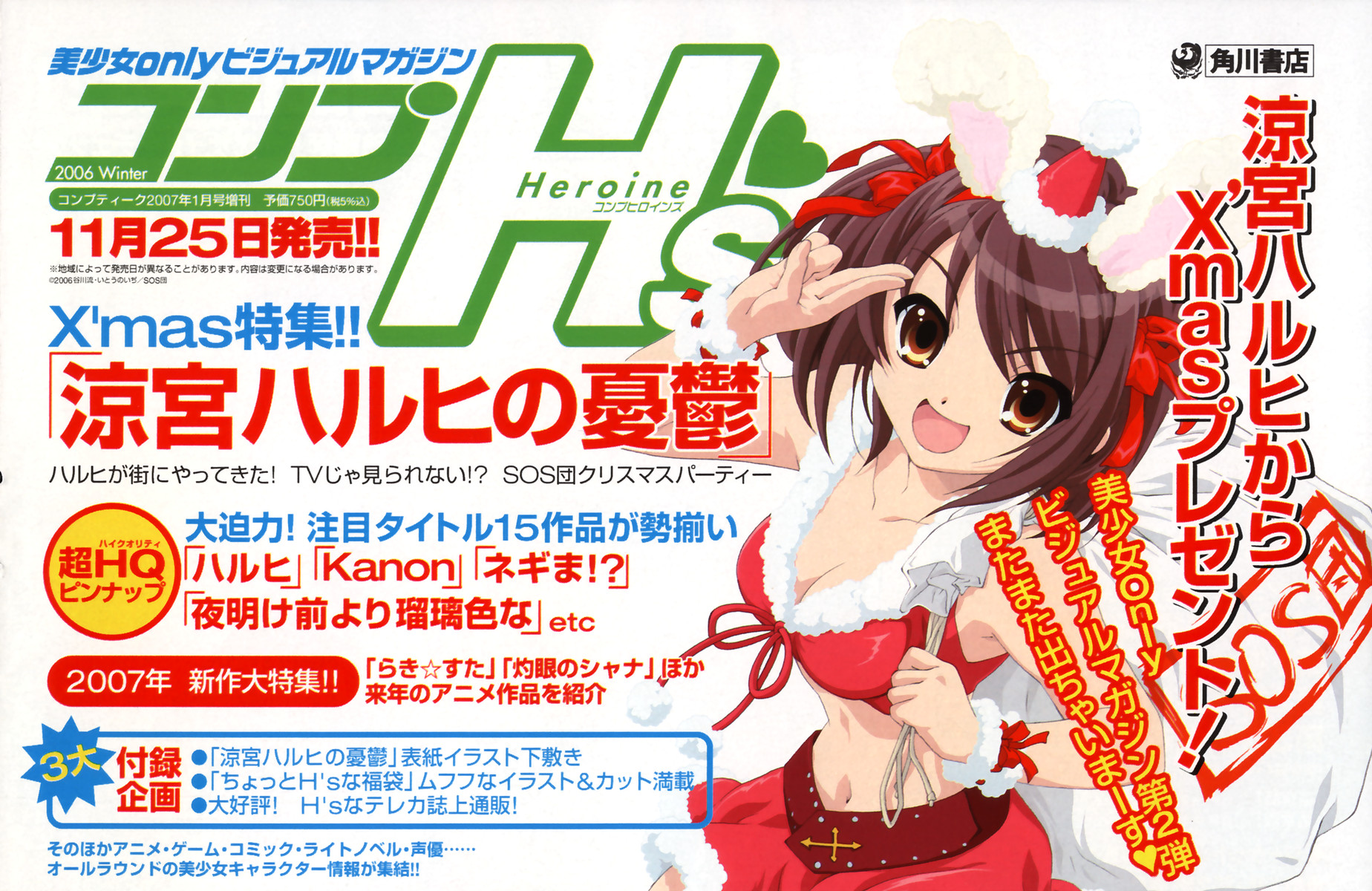 Scans de Suzumiya Haruhi no Yuutsu en Altsima Resolucin