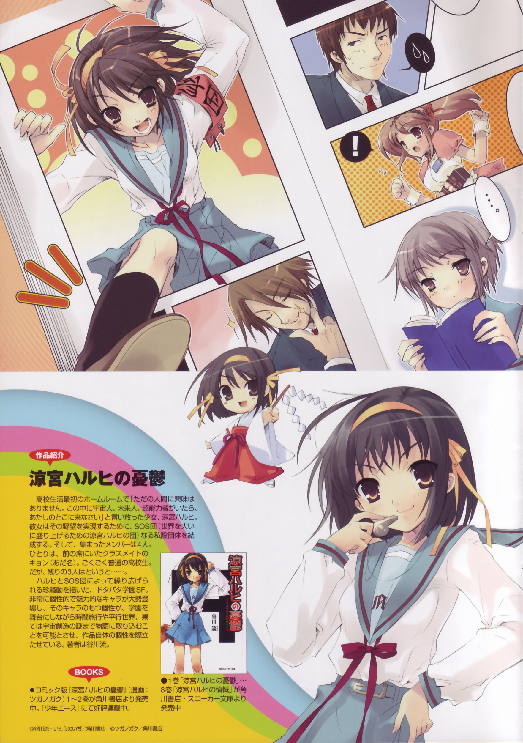 Scans de Suzumiya Haruhi no Yuutsu en Altsima Resolucin