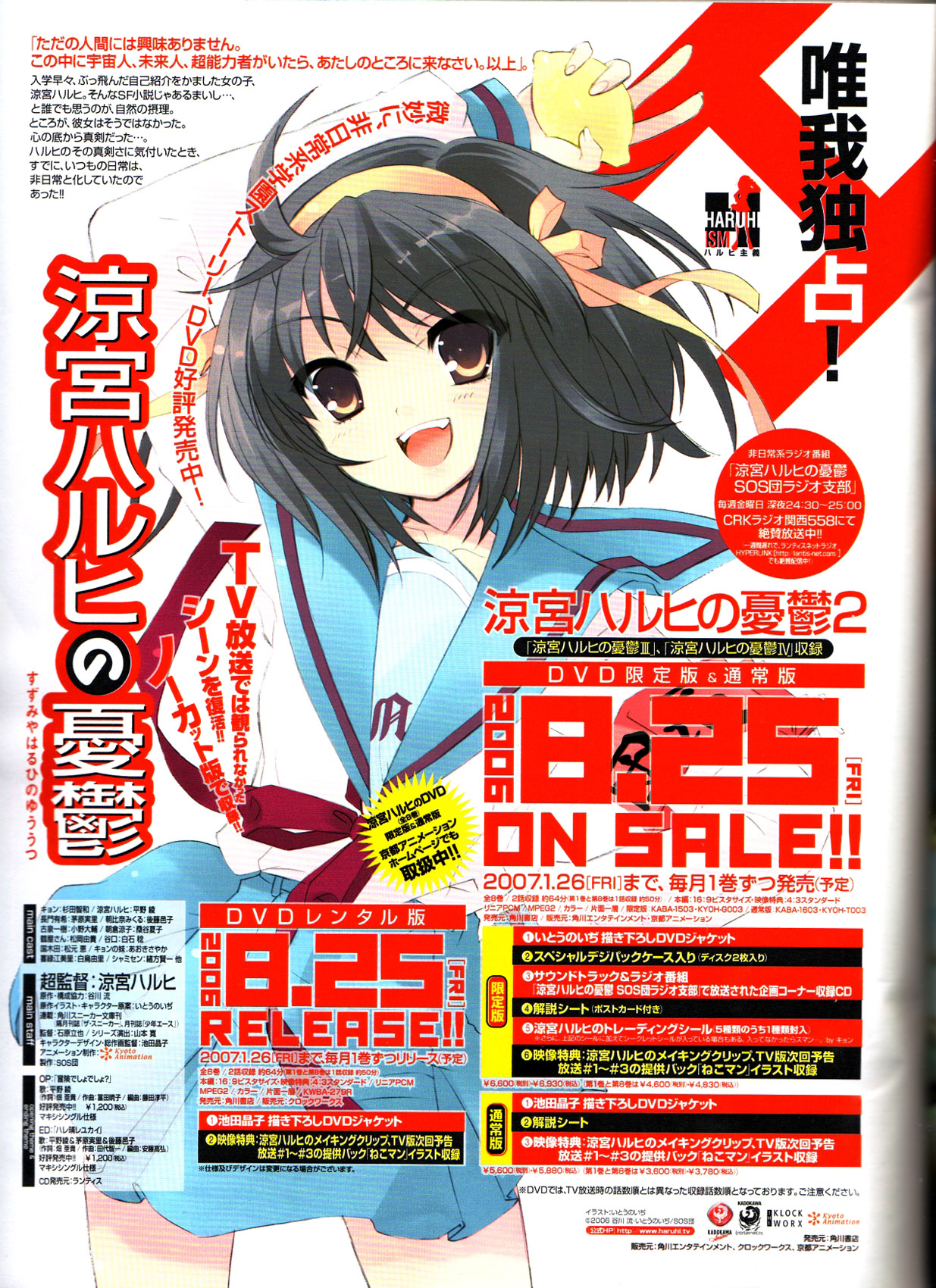 Scans de Suzumiya Haruhi no Yuutsu en Altsima Resolucin