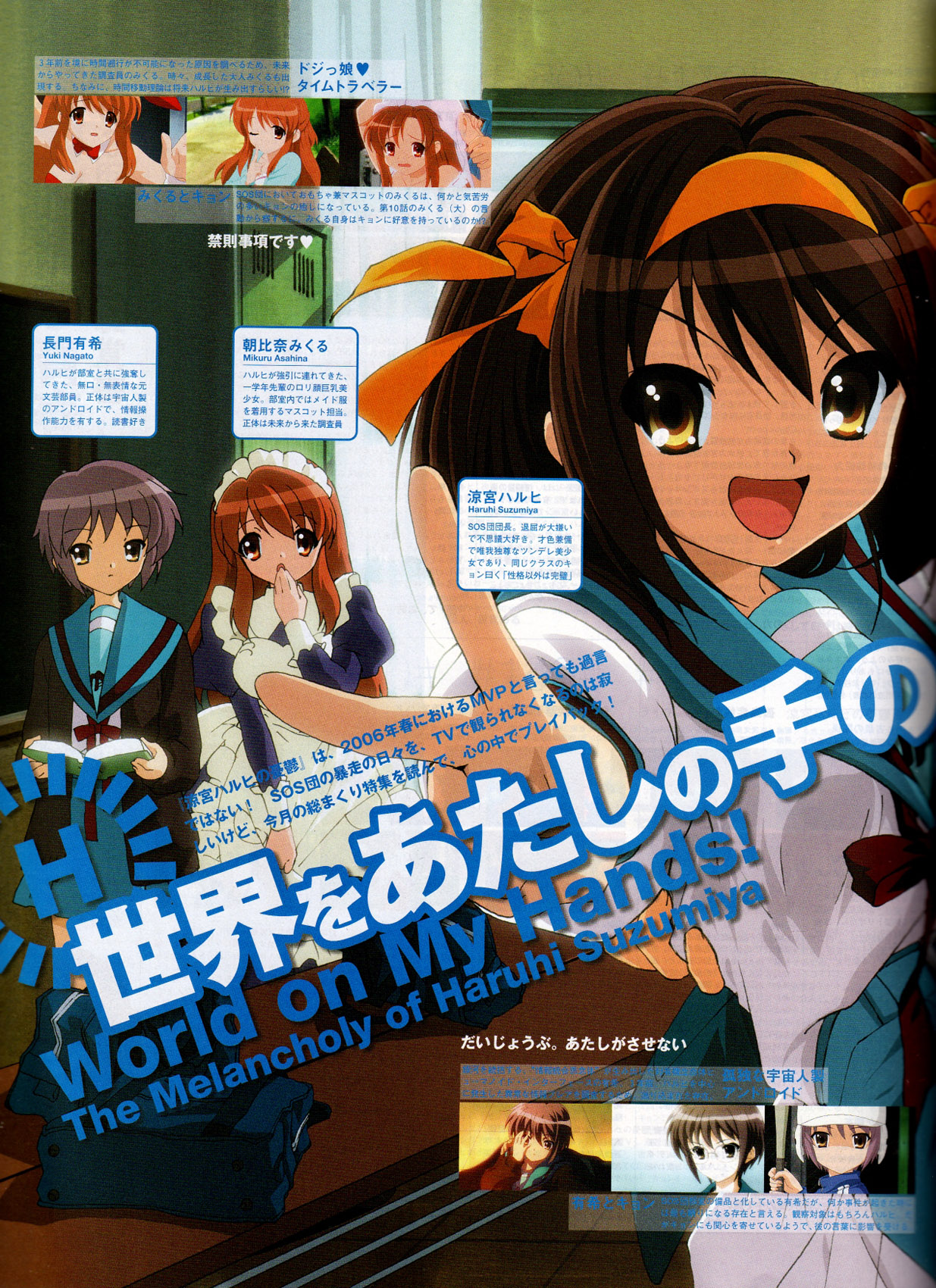 Scans de Suzumiya Haruhi no Yuutsu en Altsima Resolucin