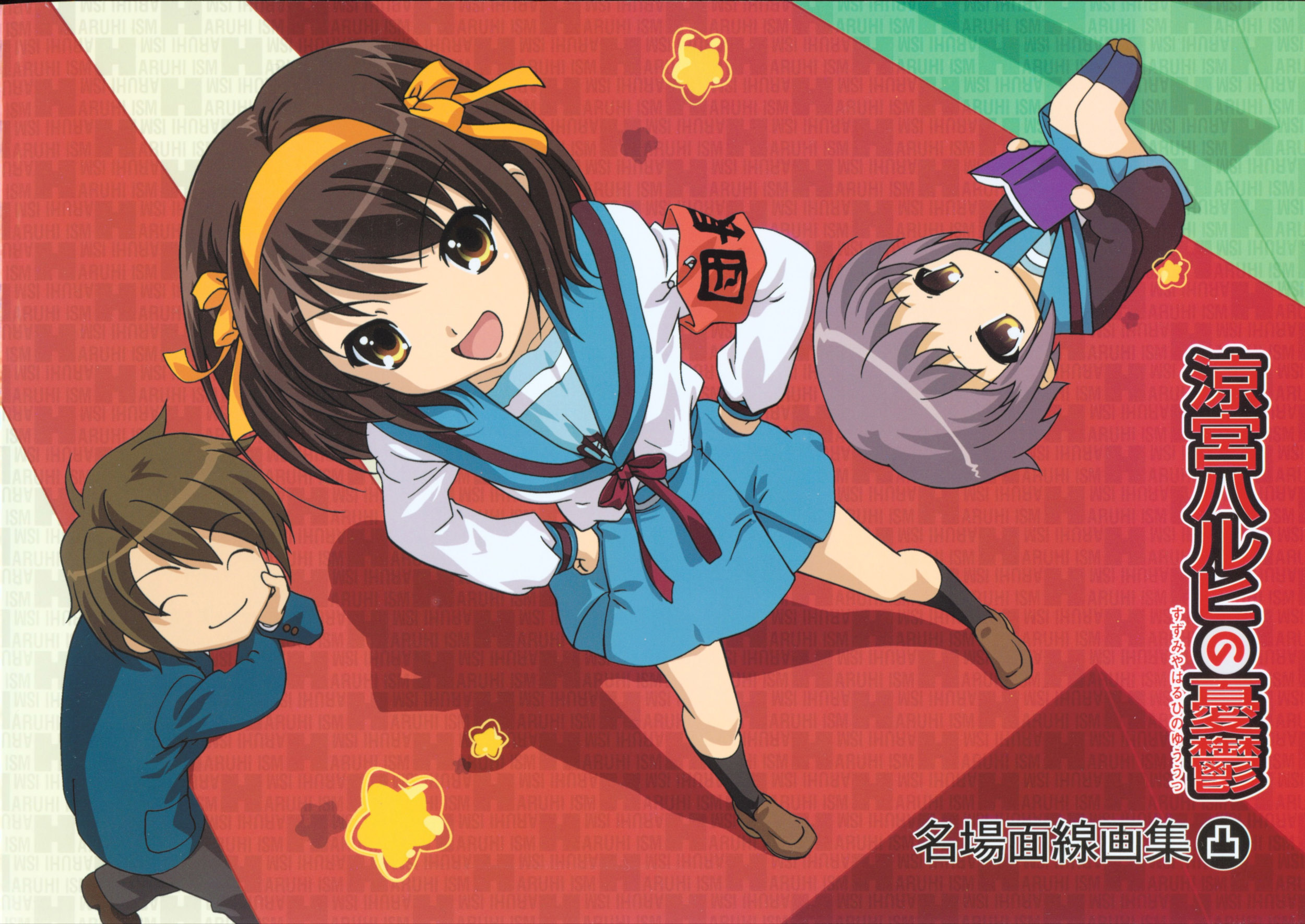 Scans de Suzumiya Haruhi no Yuutsu en Altsima Resolucin