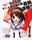 Ver esta imagen de Suzumiya Haruhi no Yuutsu en Máximo Tamaño