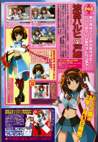 Ver esta imagen de Suzumiya Haruhi no Yuutsu en Máximo Tamaño