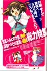 Ver esta imagen de Suzumiya Haruhi no Yuutsu en Máximo Tamaño