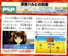 Ver esta imagen de Suzumiya Haruhi no Yuutsu en Máximo Tamaño