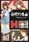 Ver esta imagen de Suzumiya Haruhi no Yuutsu en Máximo Tamaño